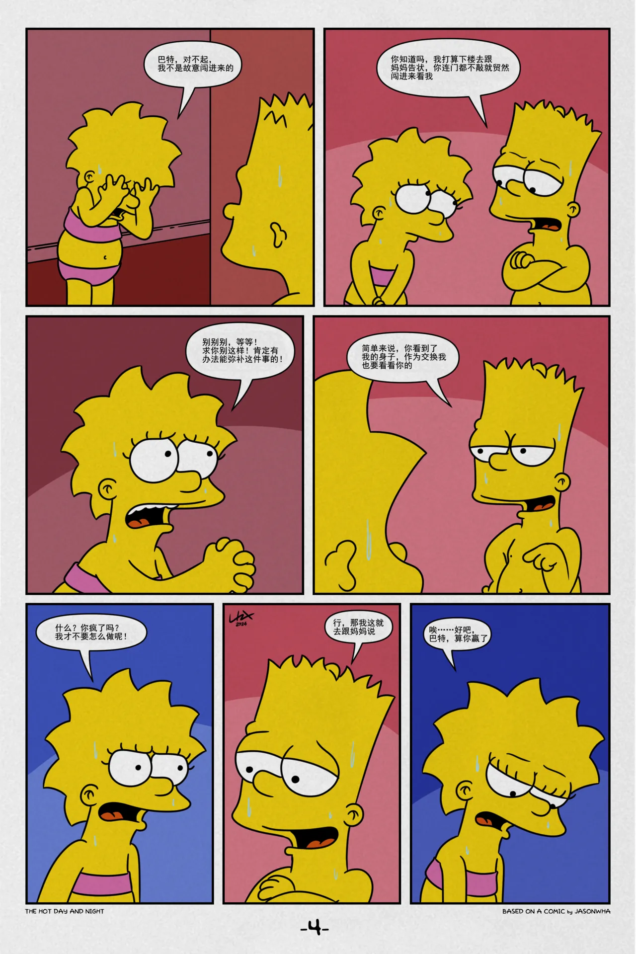 Lakikoopax The Hot Day and Night The SimpsonsChinese - Image 5
