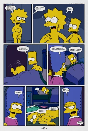 Lakikoopax The Hot Day and Night The SimpsonsChinese - Page 12