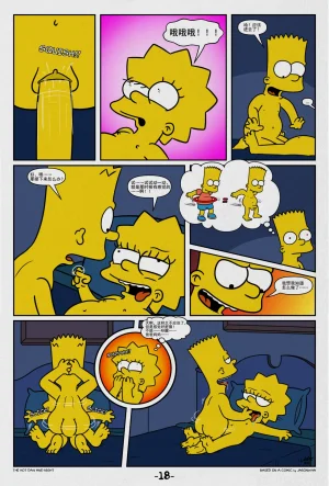 Lakikoopax The Hot Day and Night The SimpsonsChinese - Page 19