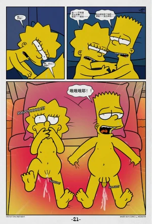 Lakikoopax The Hot Day and Night The SimpsonsChinese - Page 22