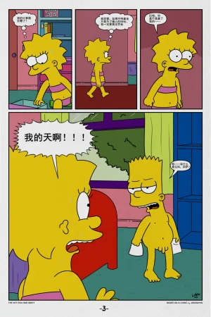 Lakikoopax The Hot Day and Night The SimpsonsChinese - Page 4