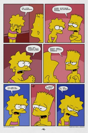 Lakikoopax The Hot Day and Night The SimpsonsChinese - Page 5