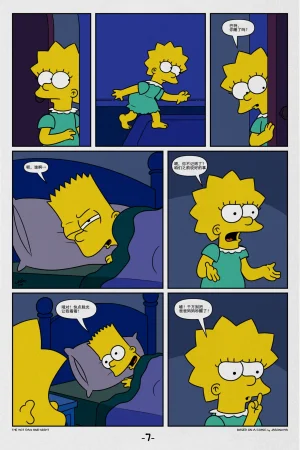 Lakikoopax The Hot Day and Night The SimpsonsChinese - Page 8