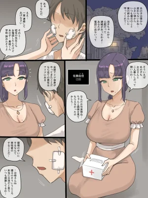 laliberte Paradise - Page 8