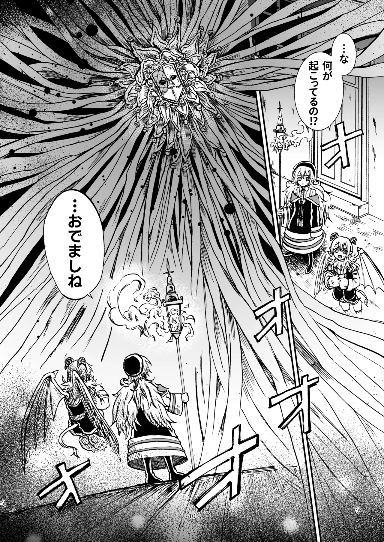 灯晴ほくLAMP LIGHTER - Image 10
