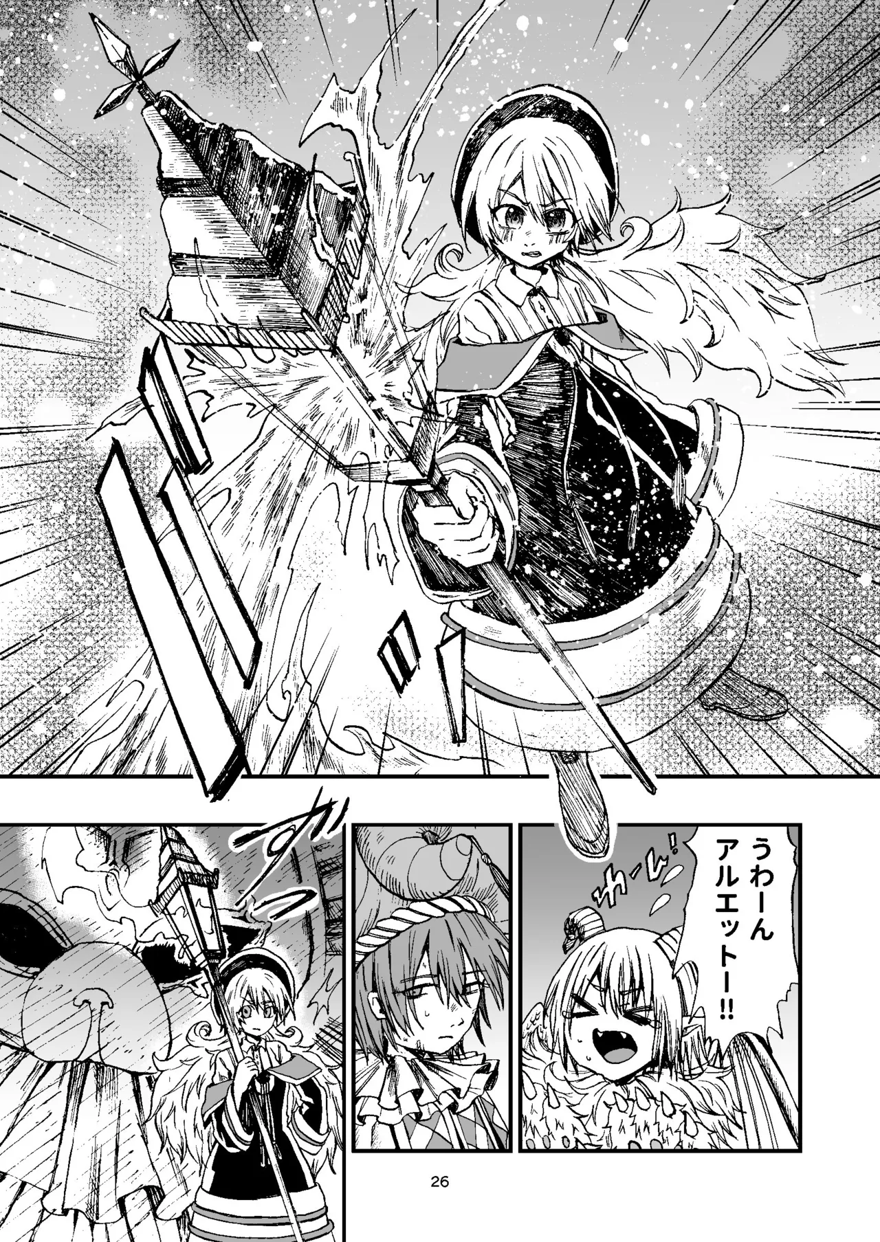 灯晴ほくLAMP LIGHTER - Image 104