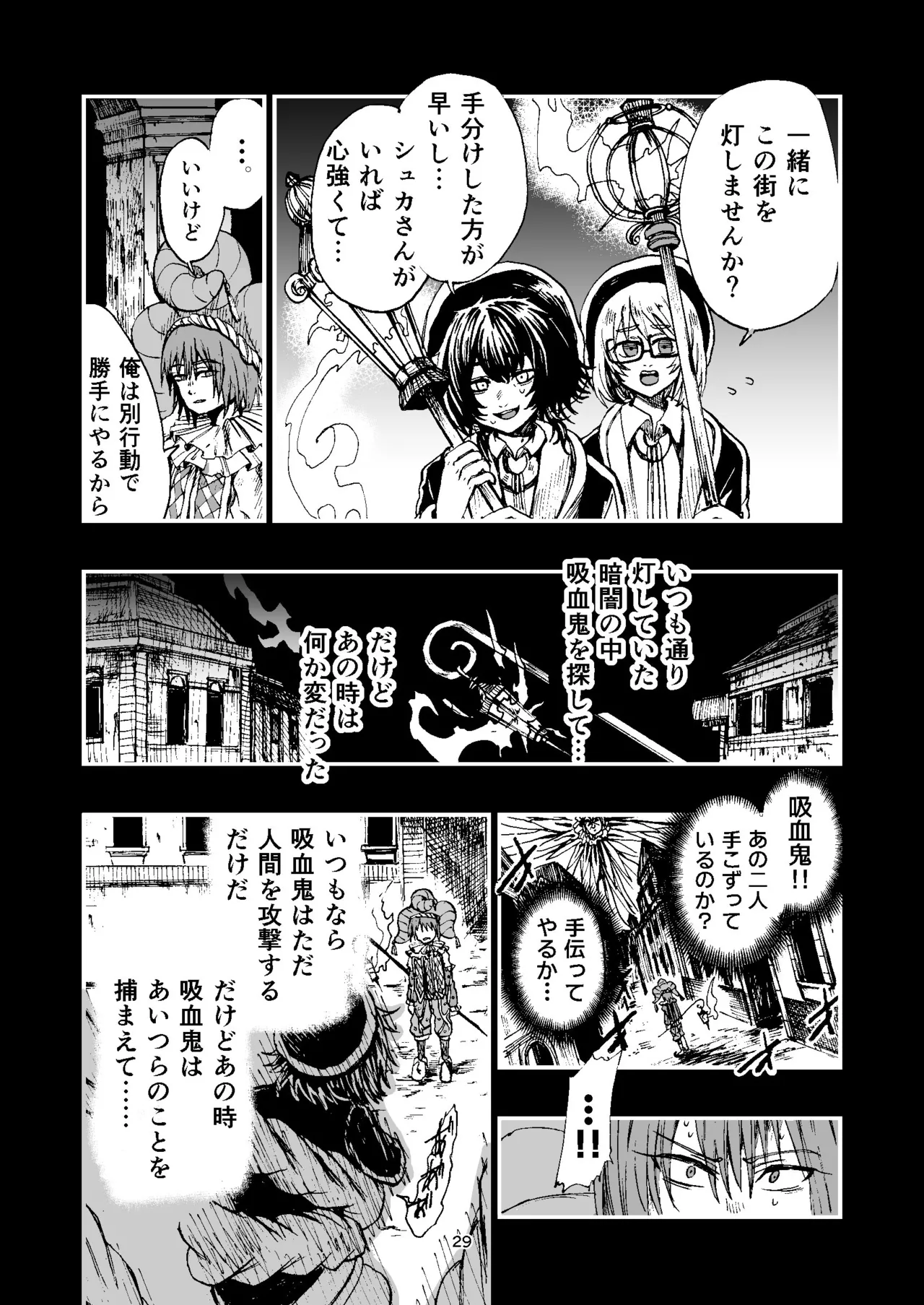 灯晴ほくLAMP LIGHTER - Image 107