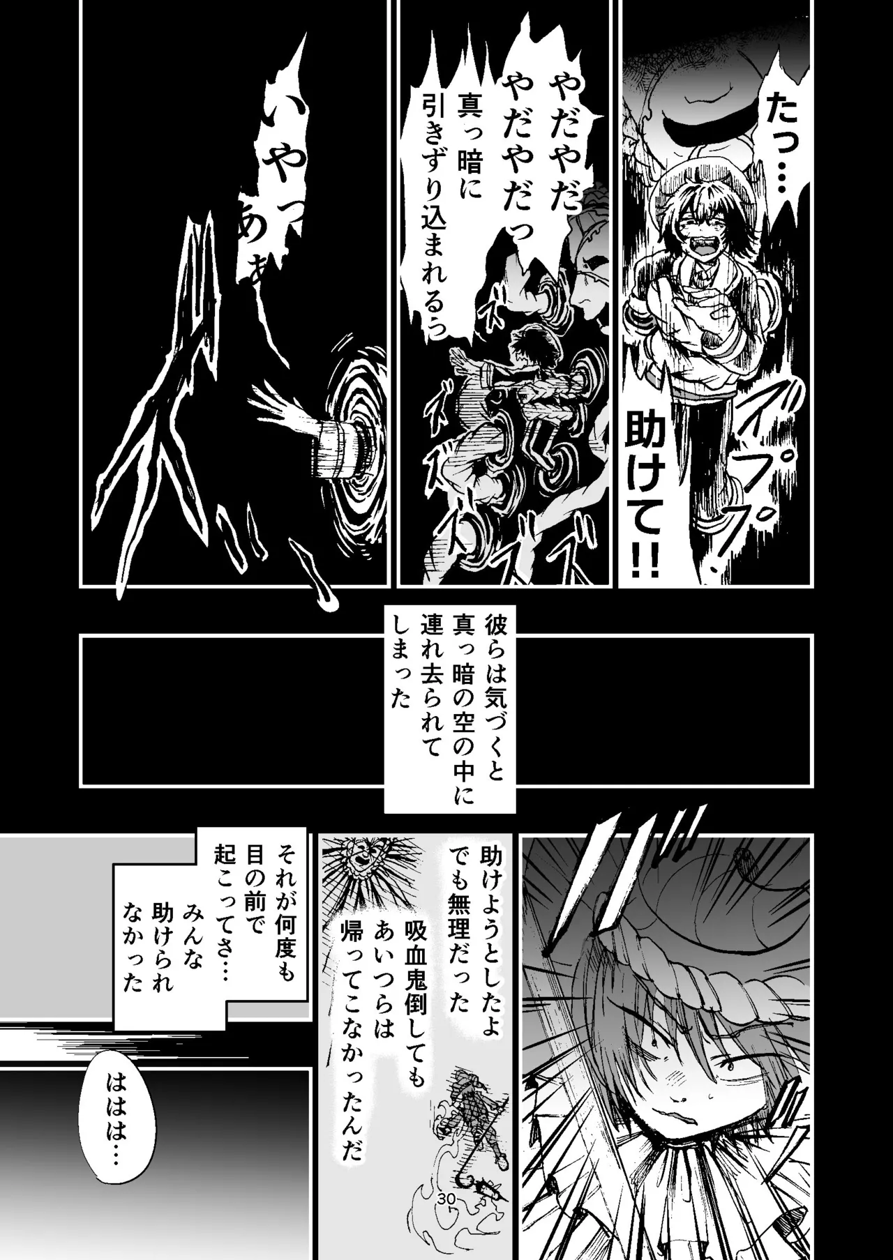 灯晴ほくLAMP LIGHTER - Image 108
