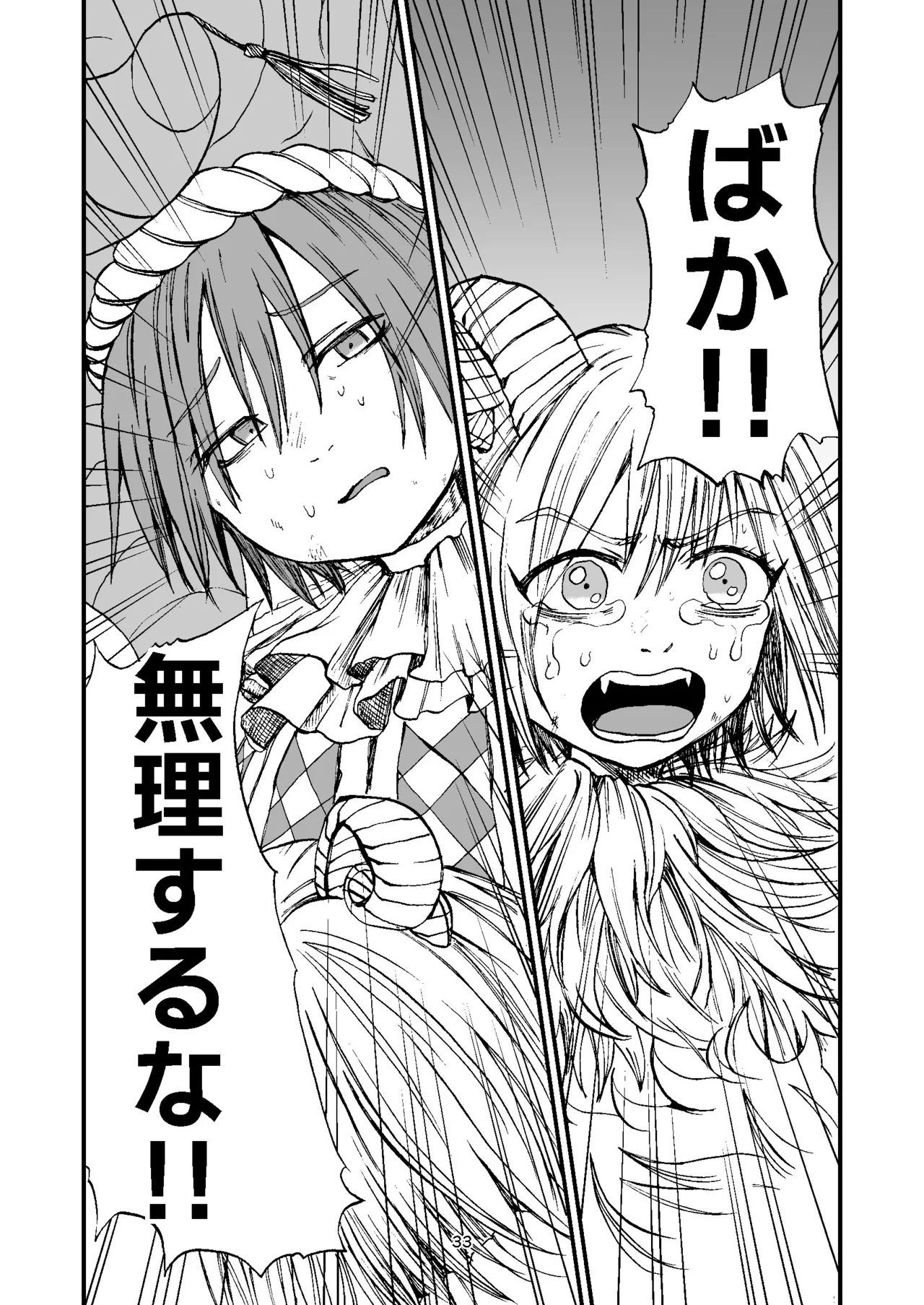 灯晴ほくLAMP LIGHTER - Image 111