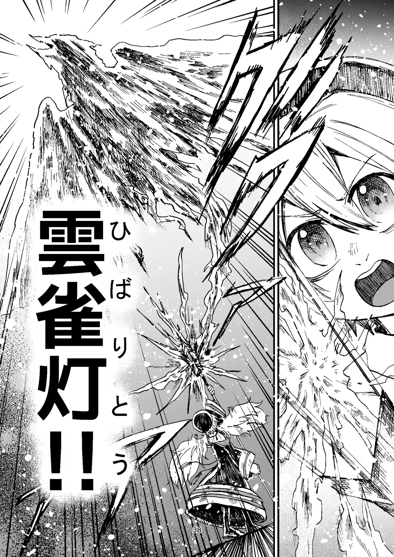 灯晴ほくLAMP LIGHTER - Image 116