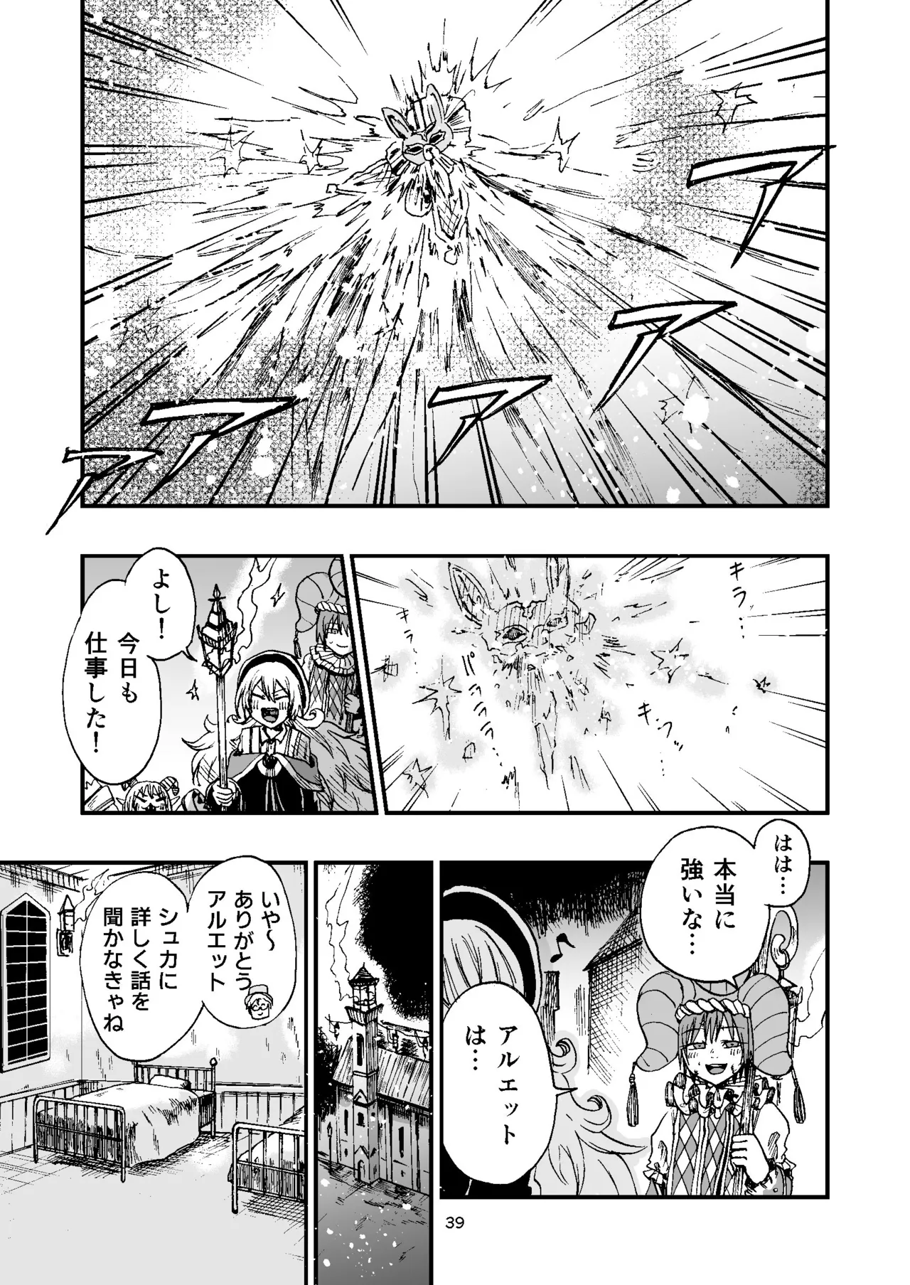 灯晴ほくLAMP LIGHTER - Image 117