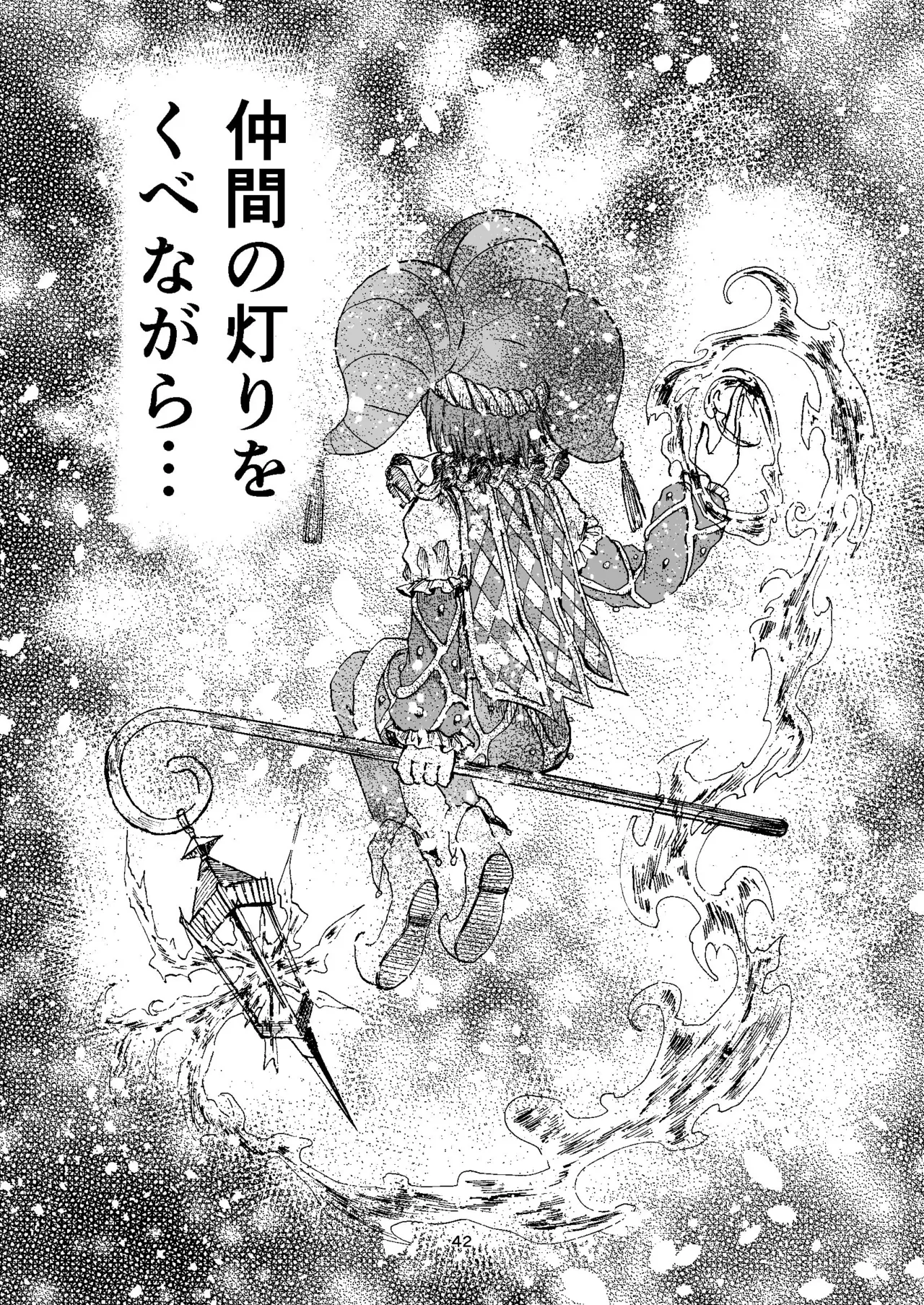 灯晴ほくLAMP LIGHTER - Image 120