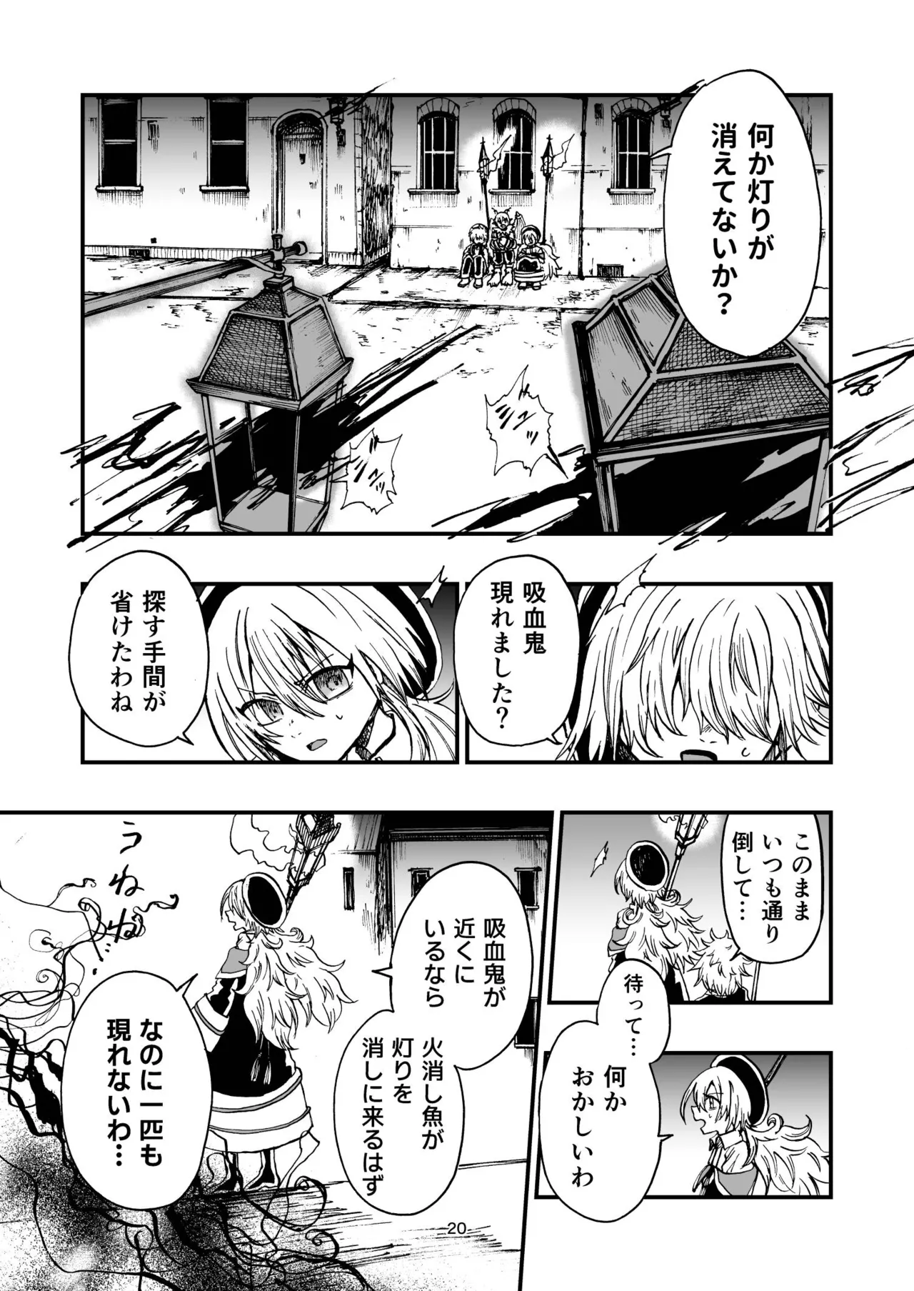 灯晴ほくLAMP LIGHTER - Image 138