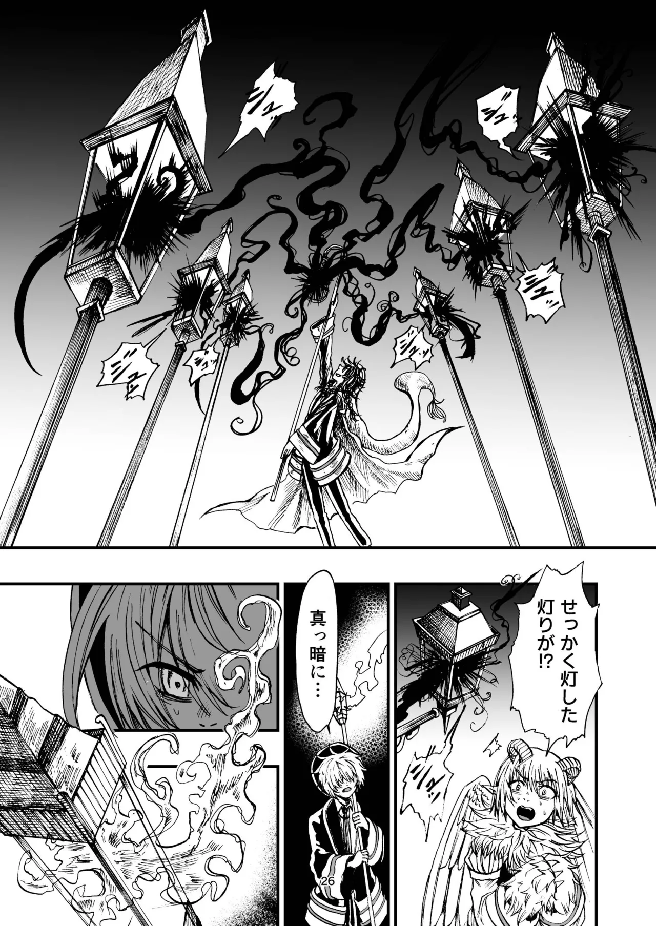 灯晴ほくLAMP LIGHTER - Image 144