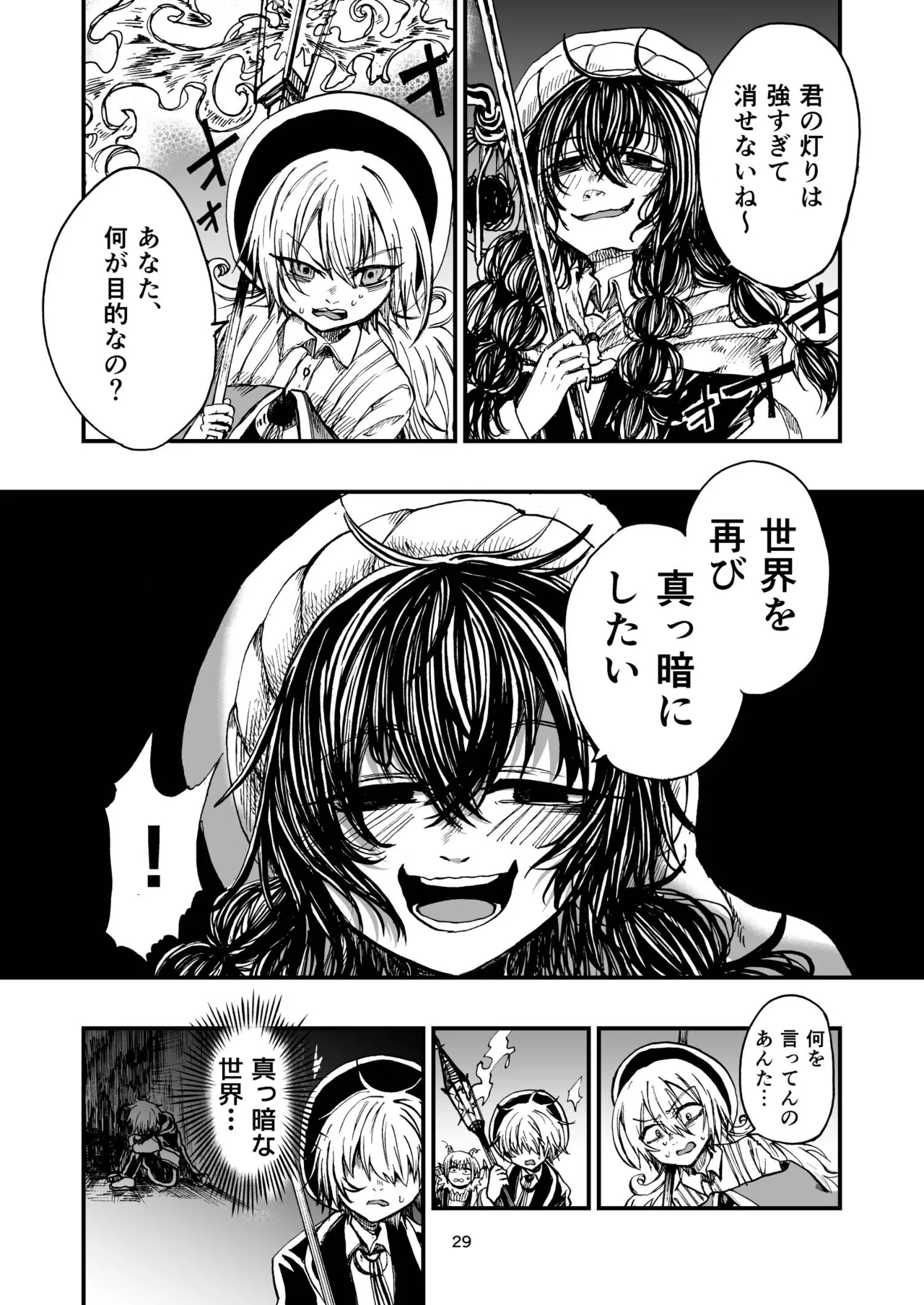 灯晴ほくLAMP LIGHTER - Image 147