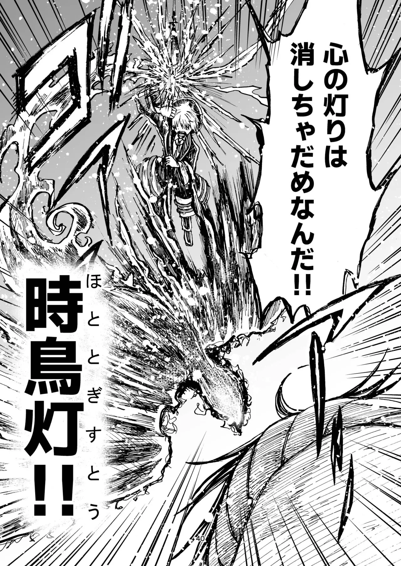灯晴ほくLAMP LIGHTER - Image 158