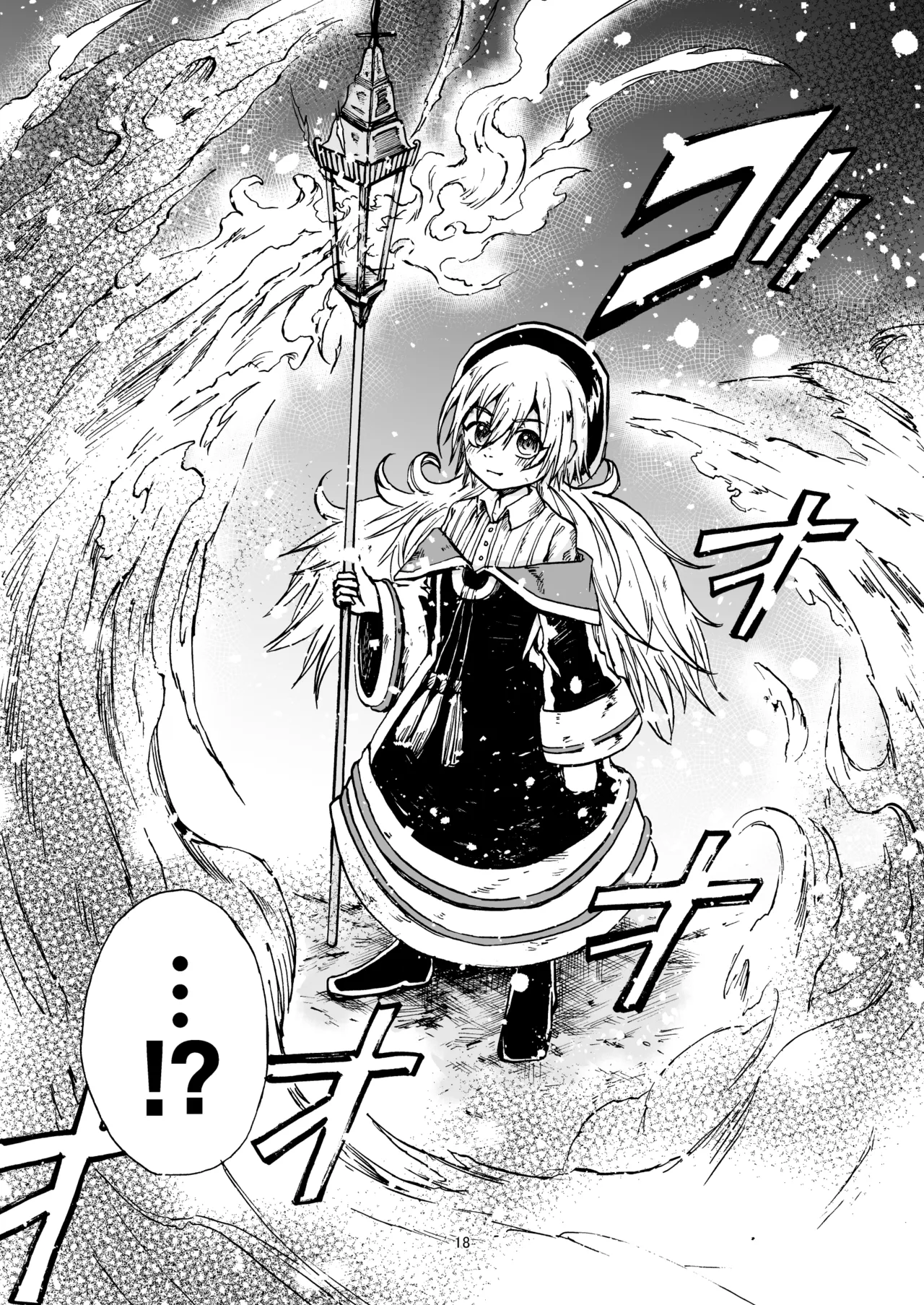 灯晴ほくLAMP LIGHTER - Image 18