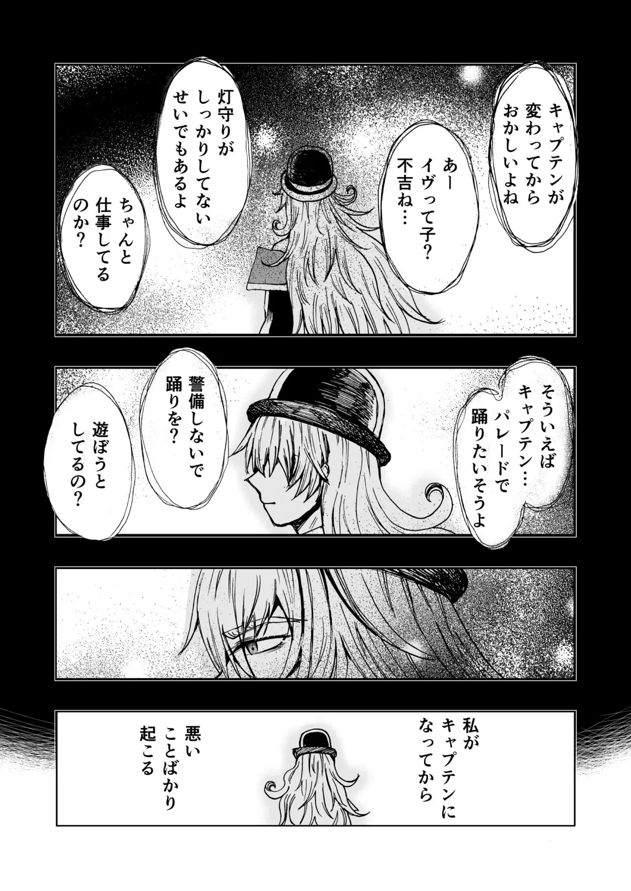 灯晴ほくLAMP LIGHTER - Image 198