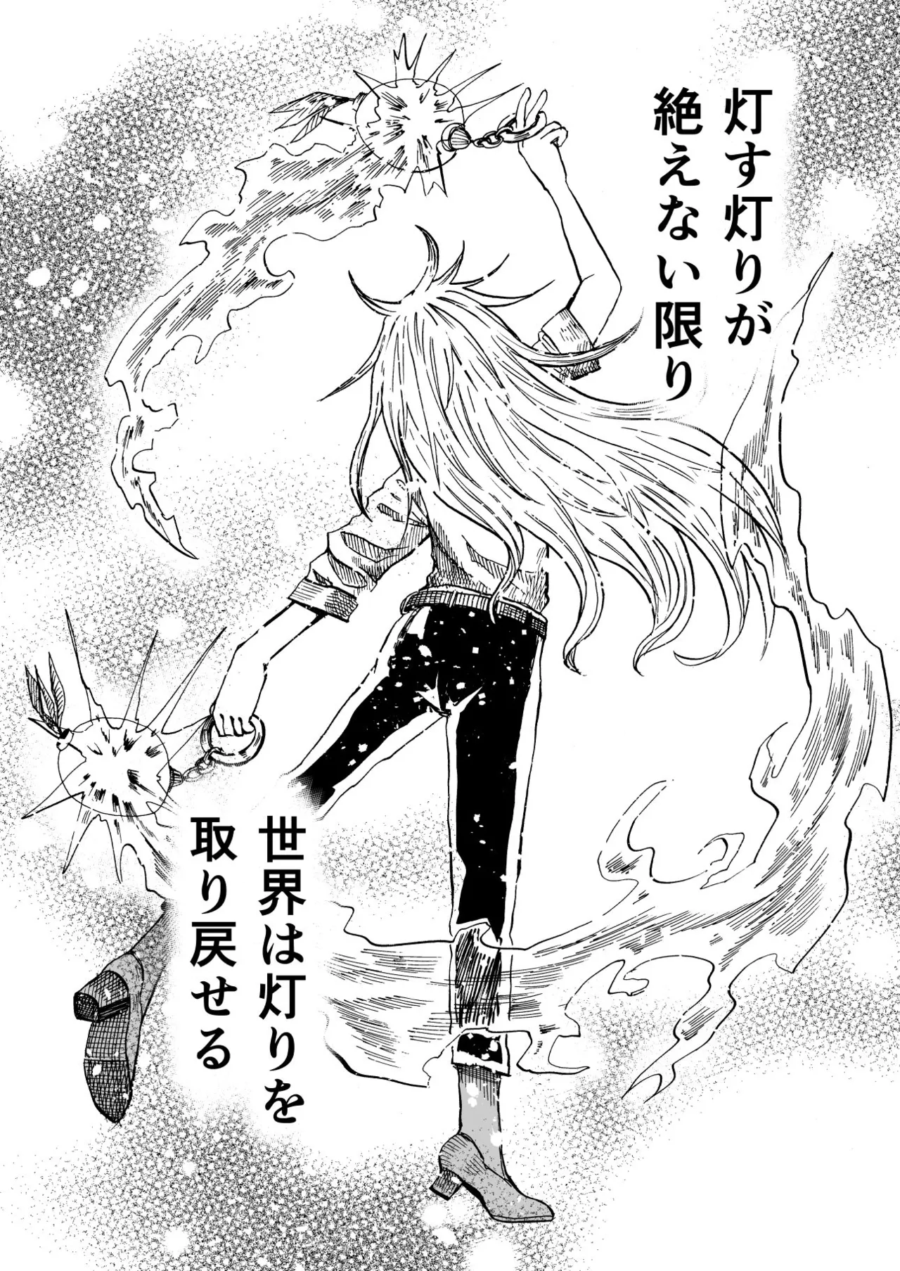 灯晴ほくLAMP LIGHTER - Image 210