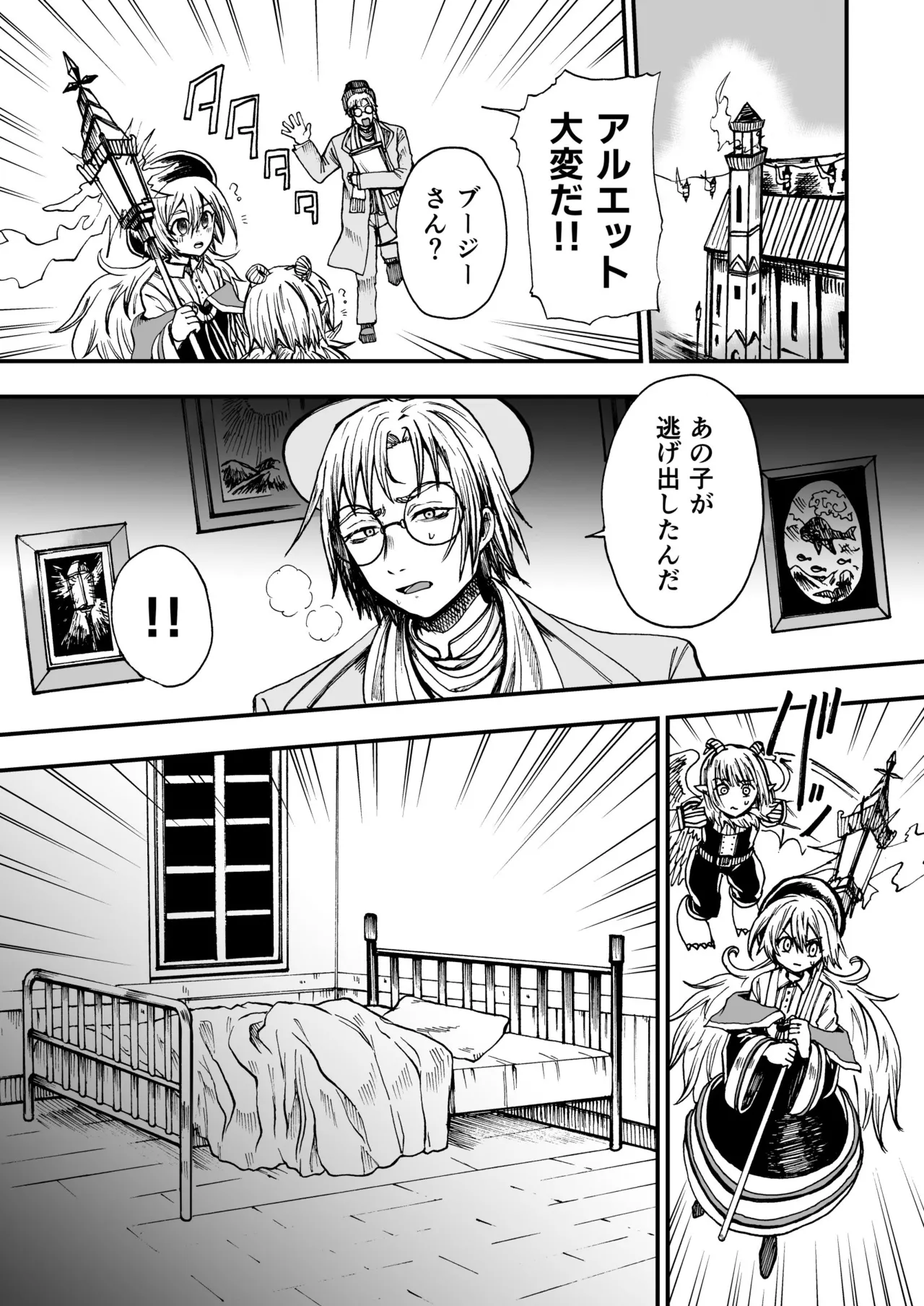 灯晴ほくLAMP LIGHTER - Image 211