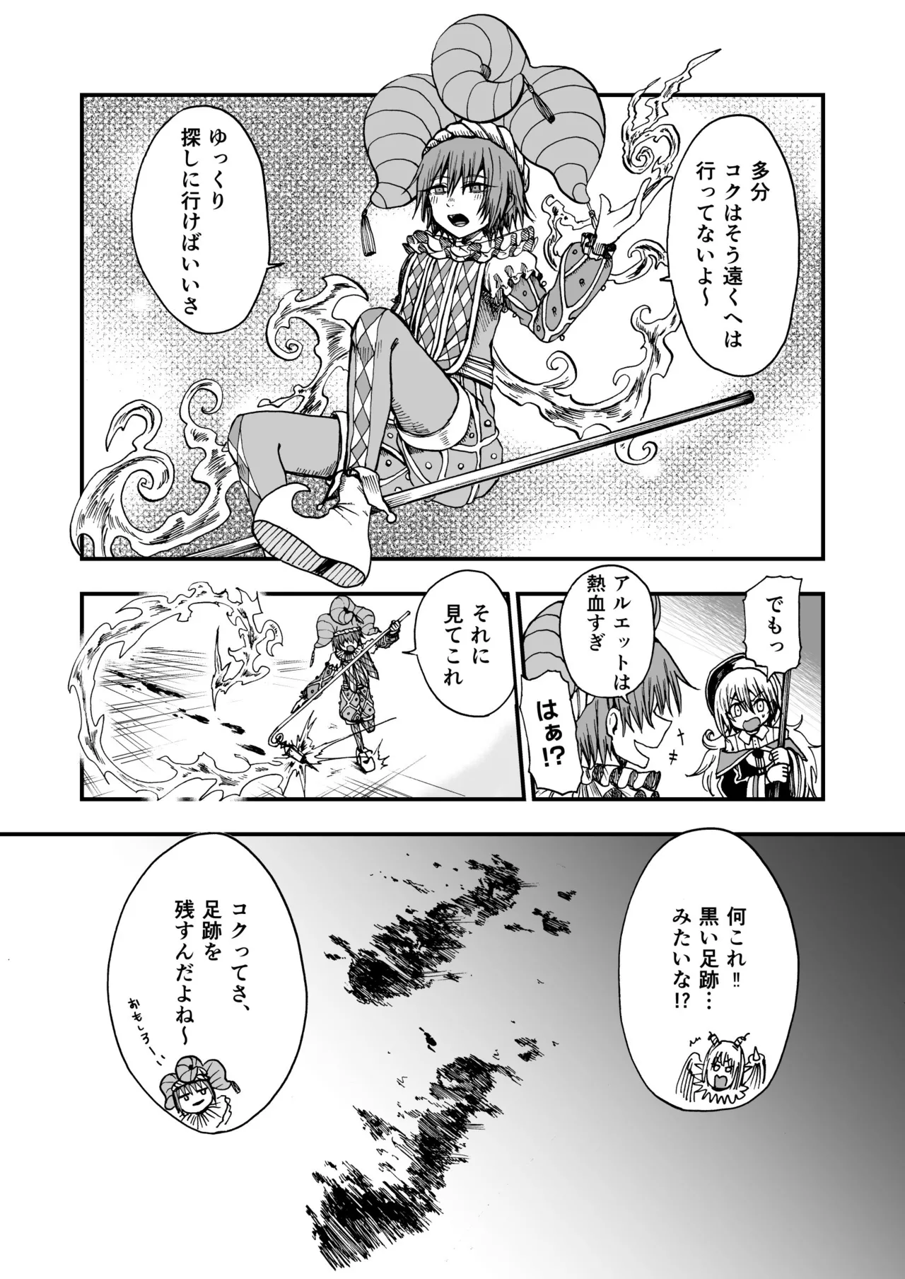 灯晴ほくLAMP LIGHTER - Image 214