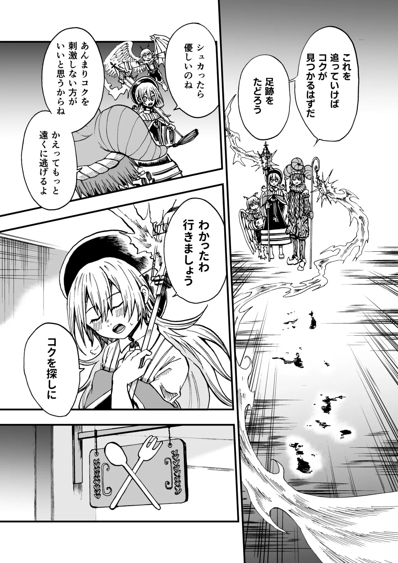 灯晴ほくLAMP LIGHTER - Image 215