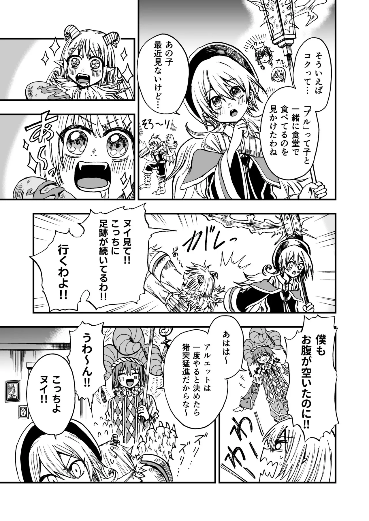 灯晴ほくLAMP LIGHTER - Image 217