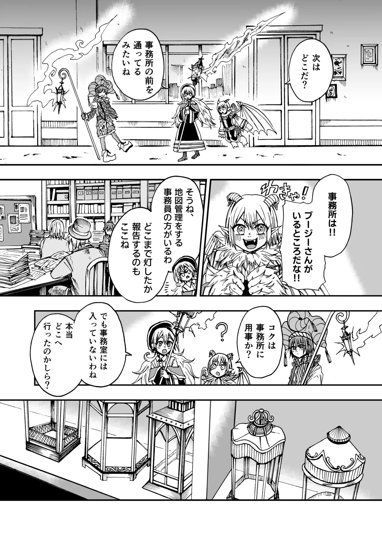 灯晴ほくLAMP LIGHTER - Image 218