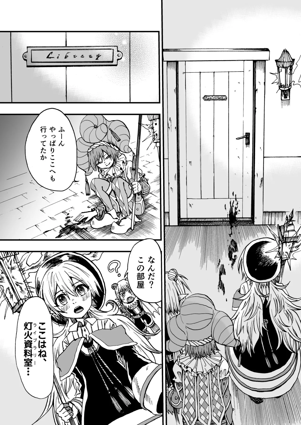 灯晴ほくLAMP LIGHTER - Image 222