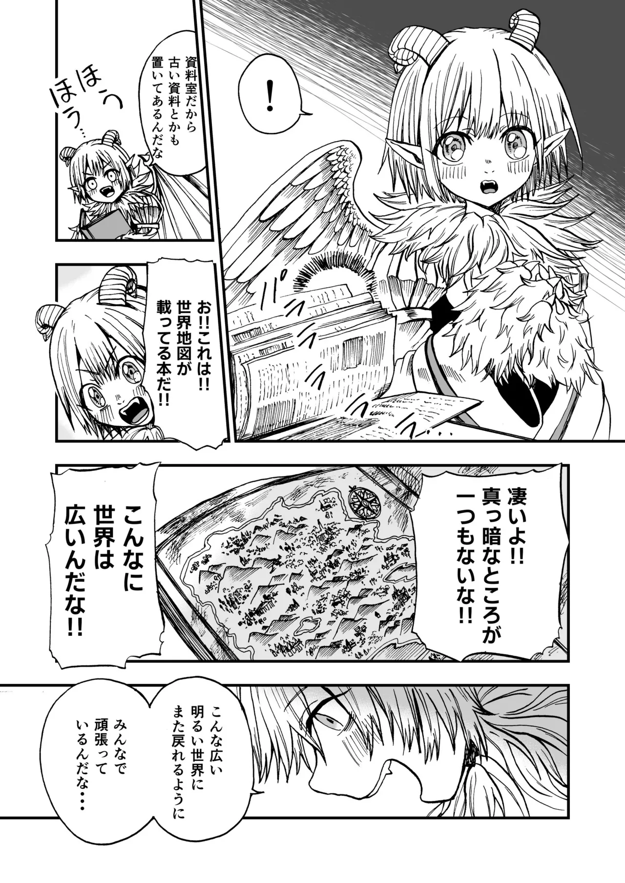 灯晴ほくLAMP LIGHTER - Image 224