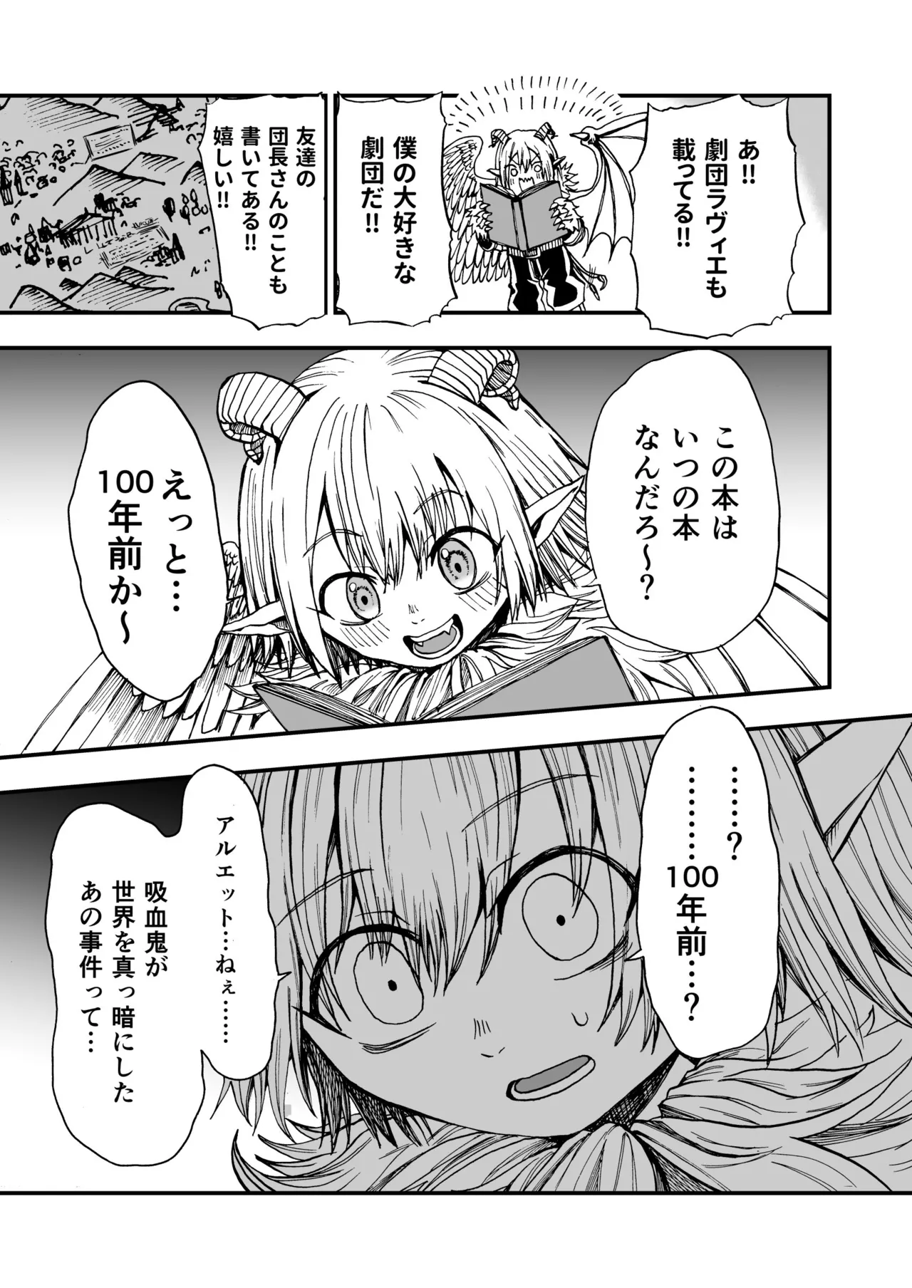 灯晴ほくLAMP LIGHTER - Image 225