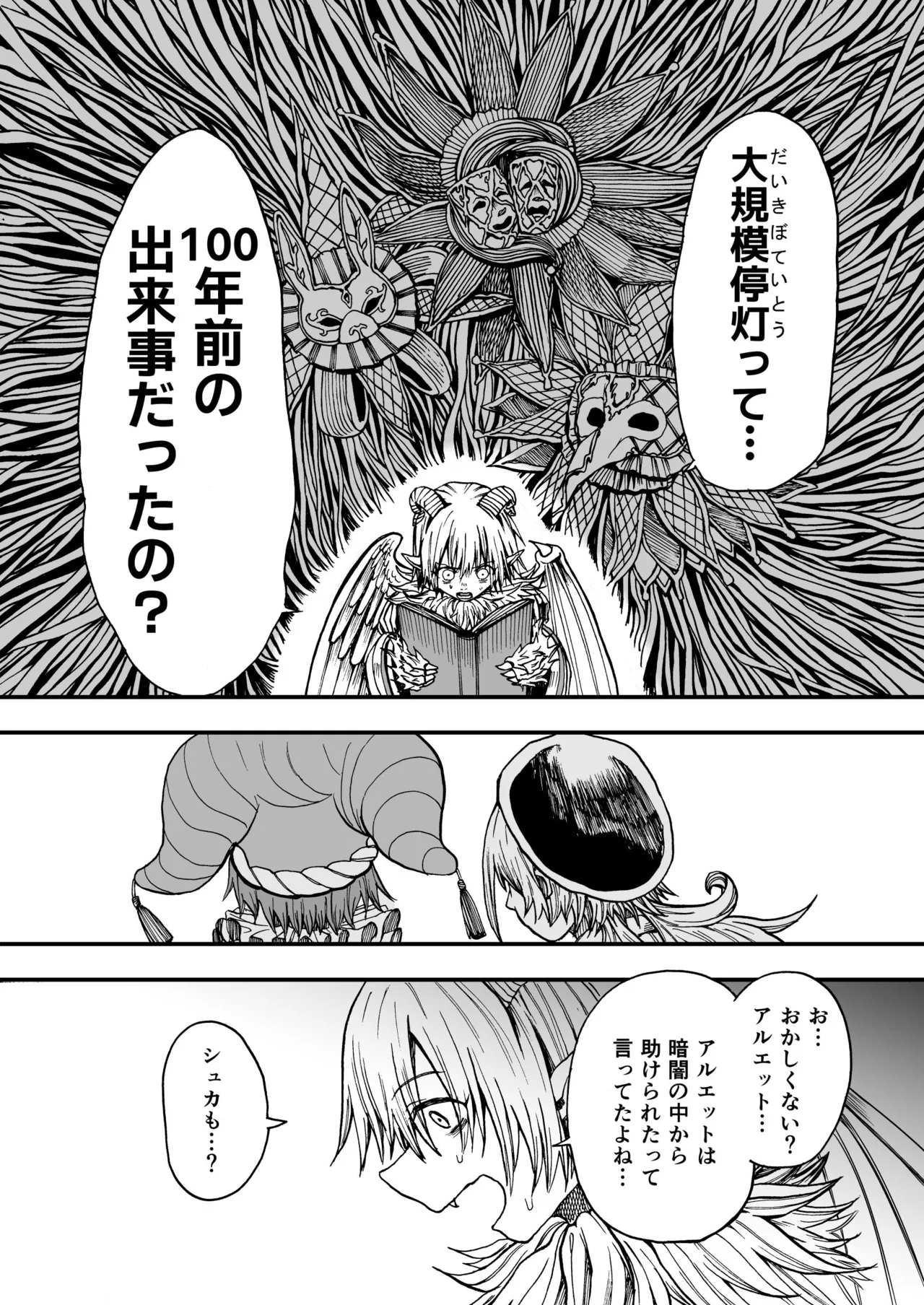 灯晴ほくLAMP LIGHTER - Image 226