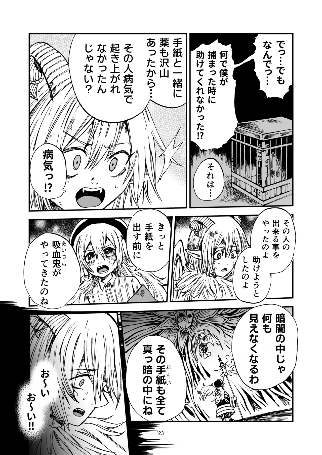灯晴ほくLAMP LIGHTER - Image 23