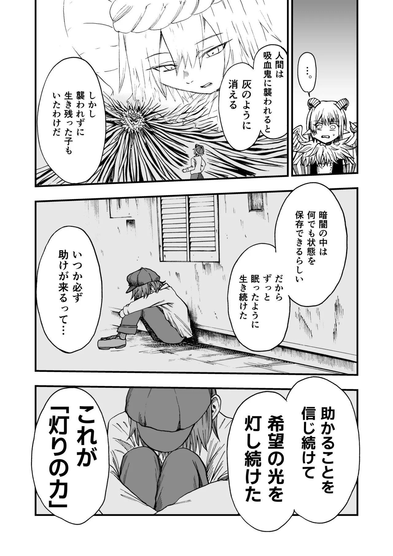 灯晴ほくLAMP LIGHTER - Image 229