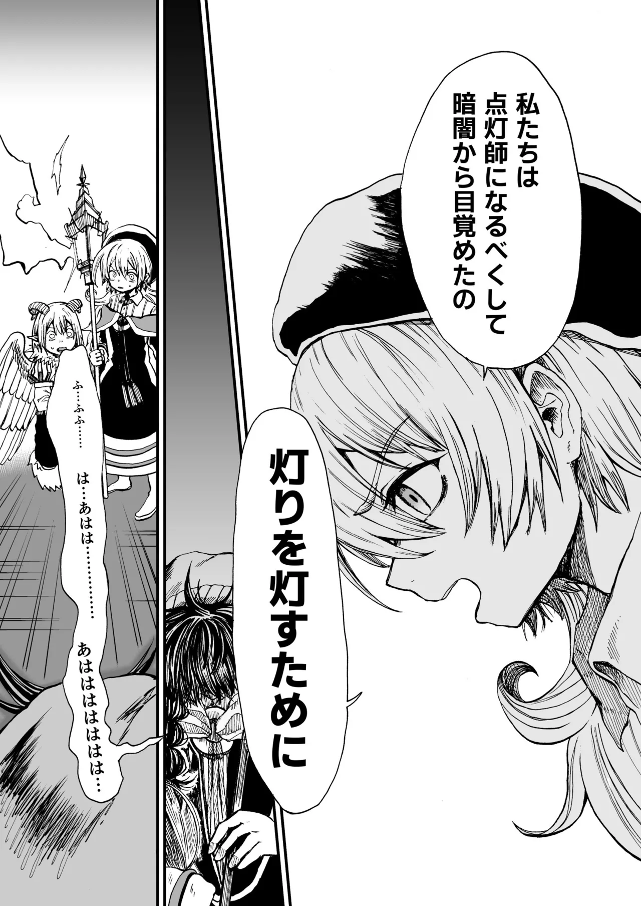 灯晴ほくLAMP LIGHTER - Image 231