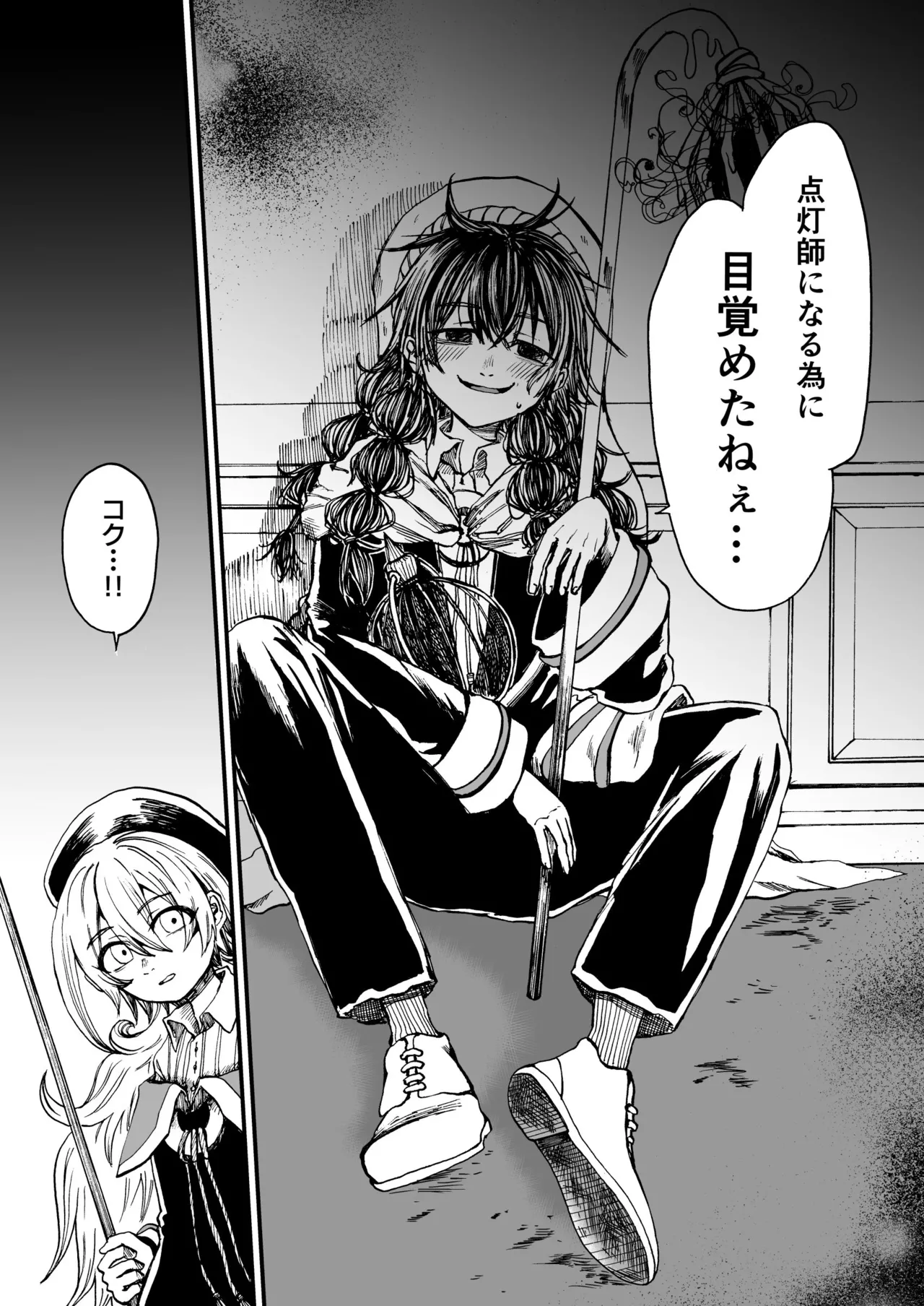 灯晴ほくLAMP LIGHTER - Image 232