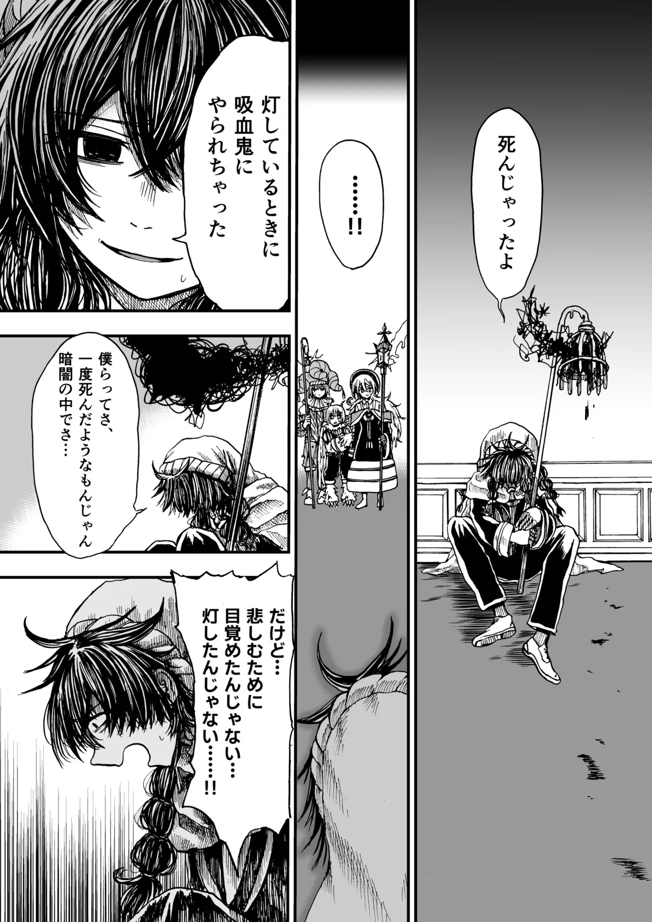 灯晴ほくLAMP LIGHTER - Image 234