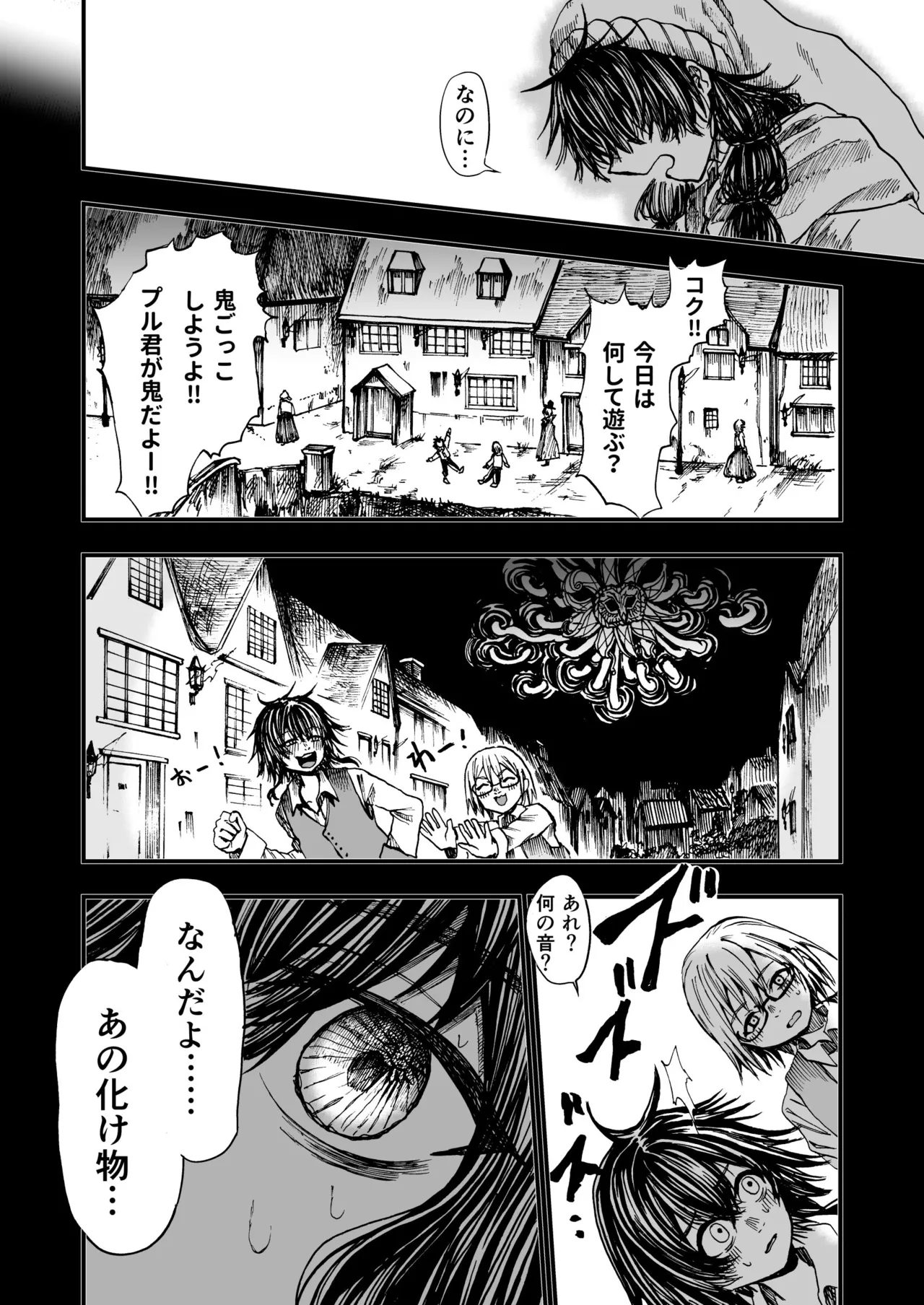 灯晴ほくLAMP LIGHTER - Image 235