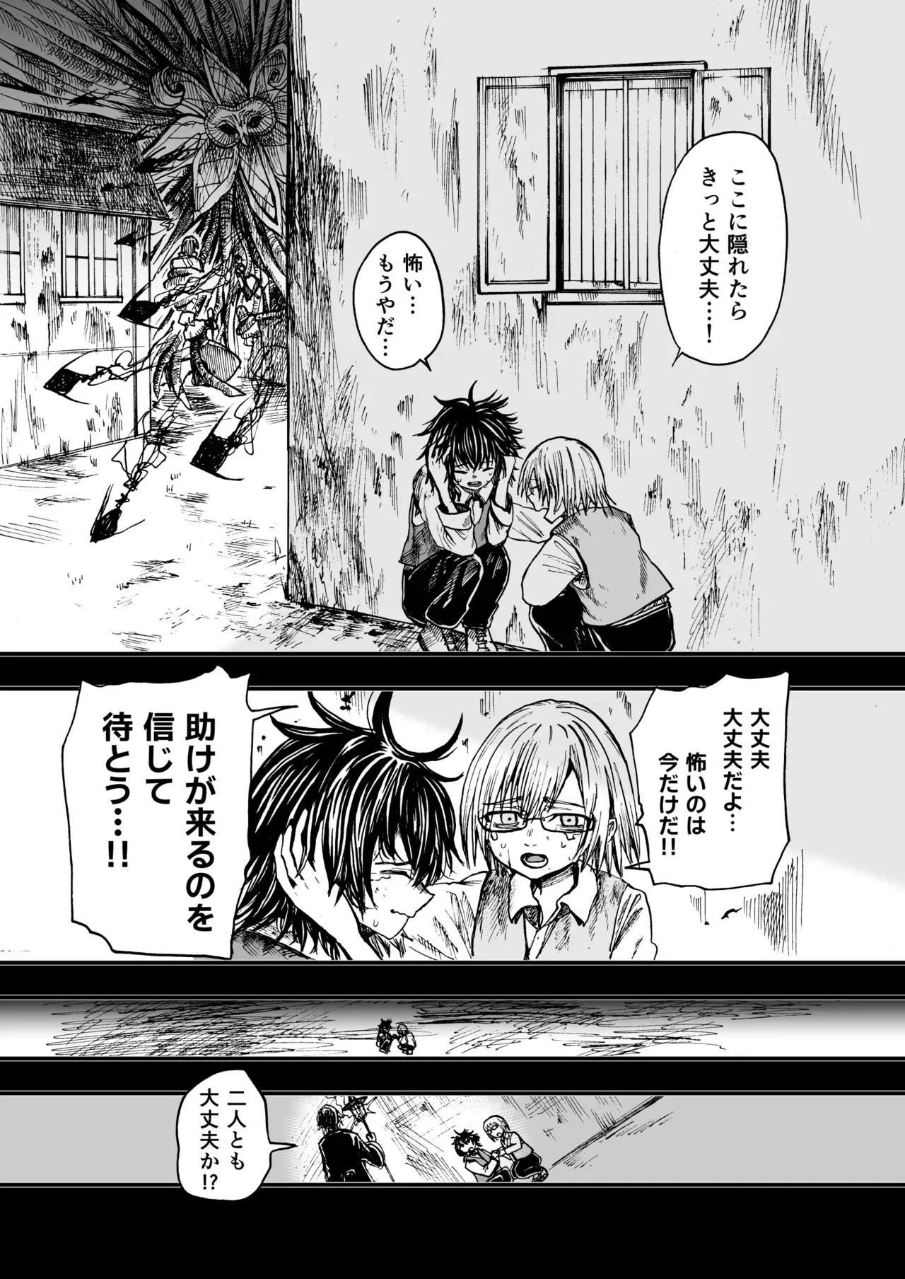 灯晴ほくLAMP LIGHTER - Image 236