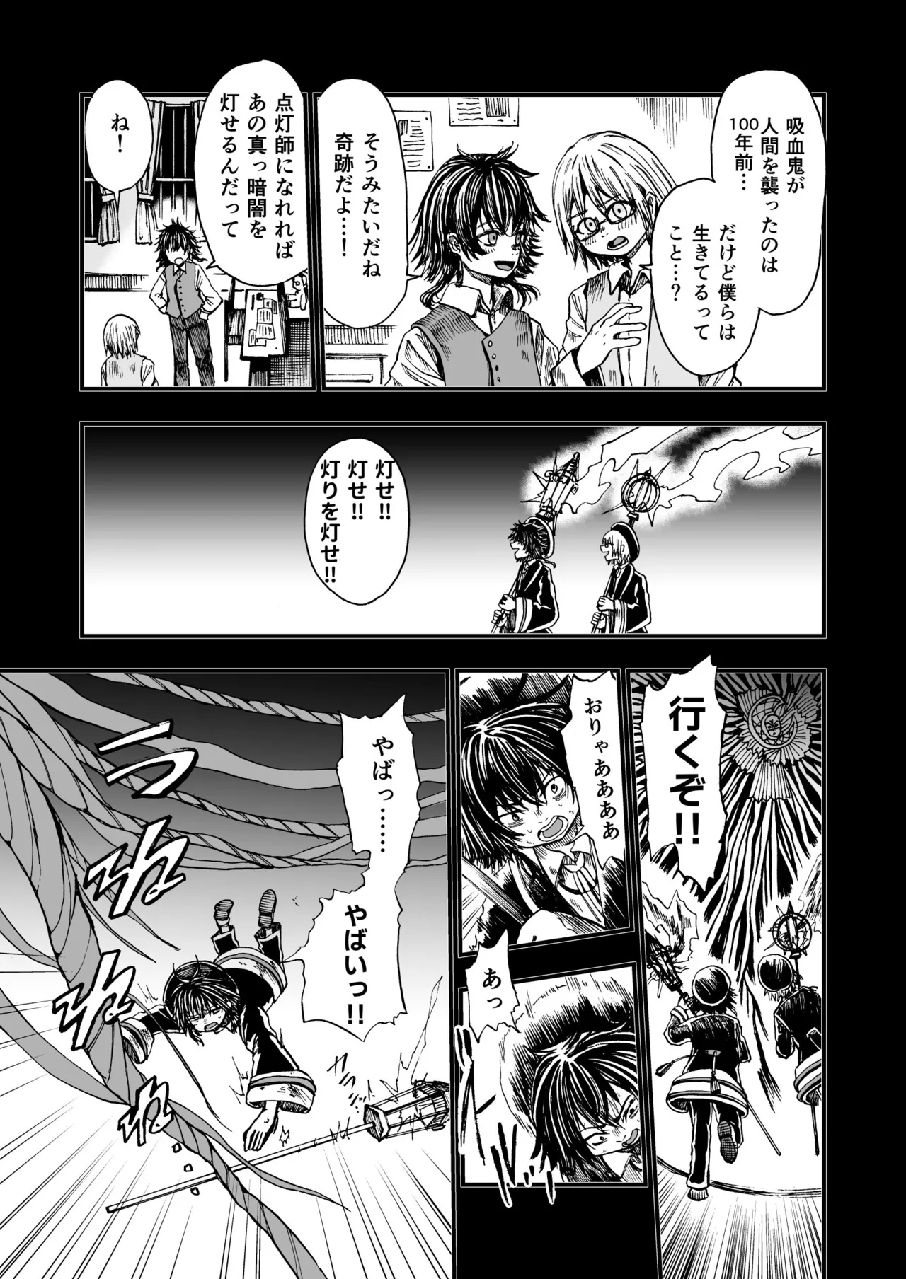 灯晴ほくLAMP LIGHTER - Image 237