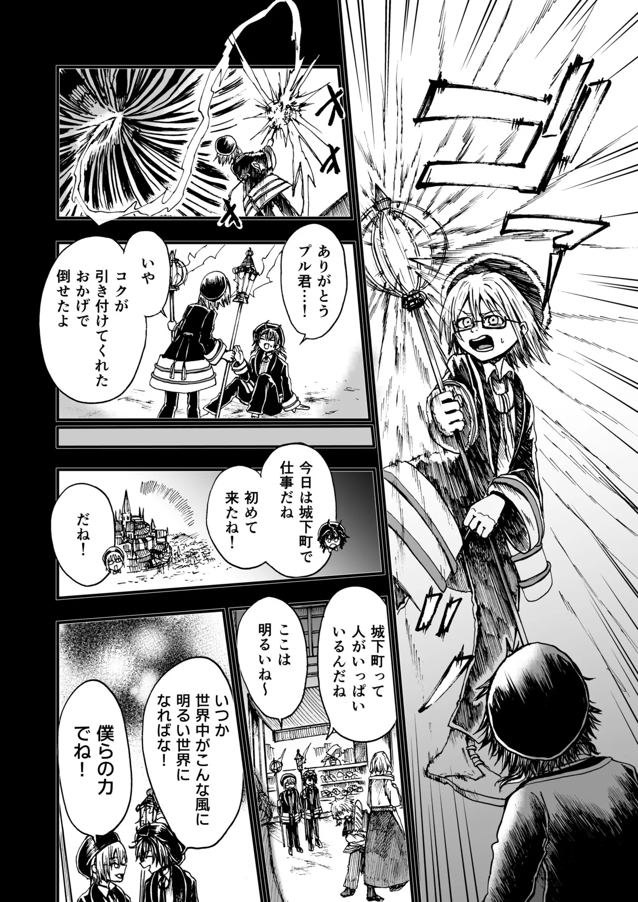 灯晴ほくLAMP LIGHTER - Image 238
