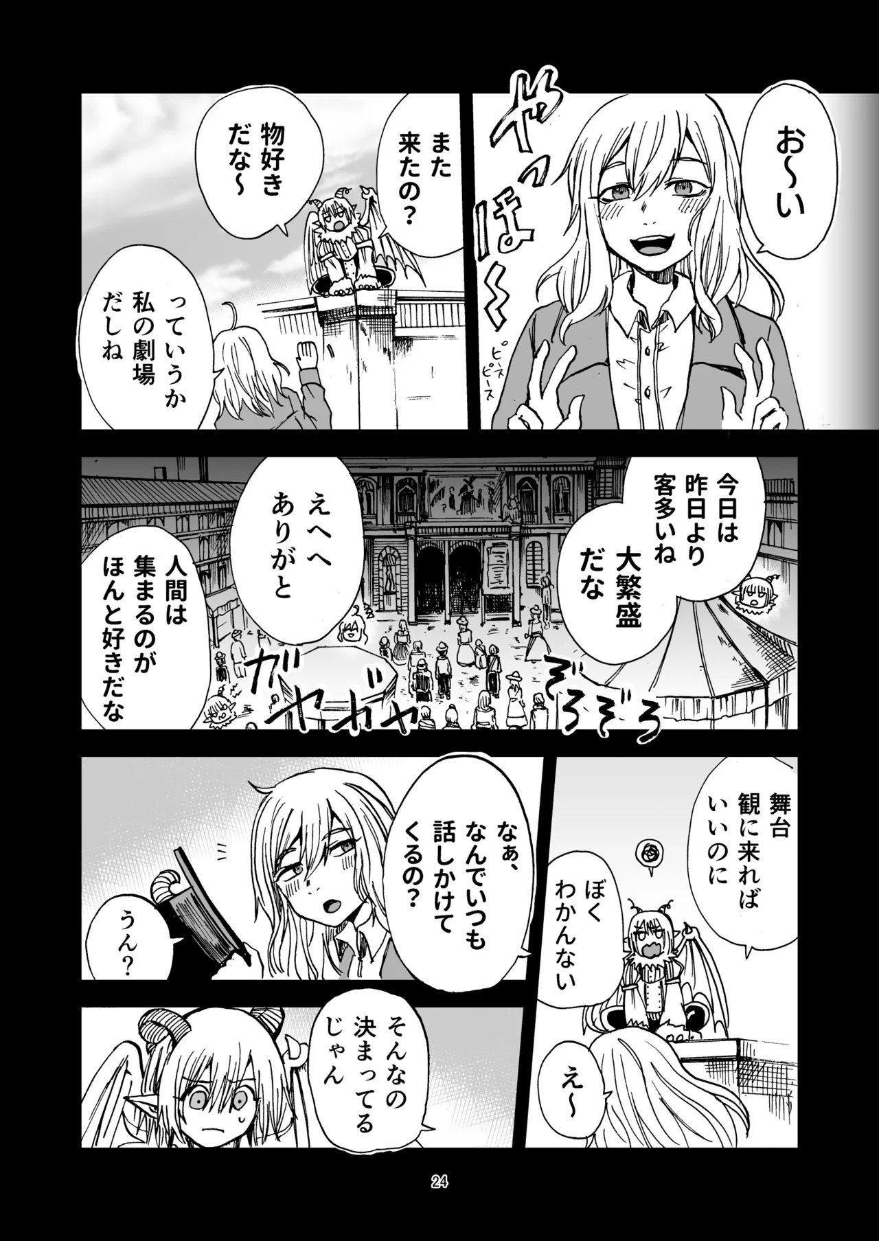 灯晴ほくLAMP LIGHTER - Image 24