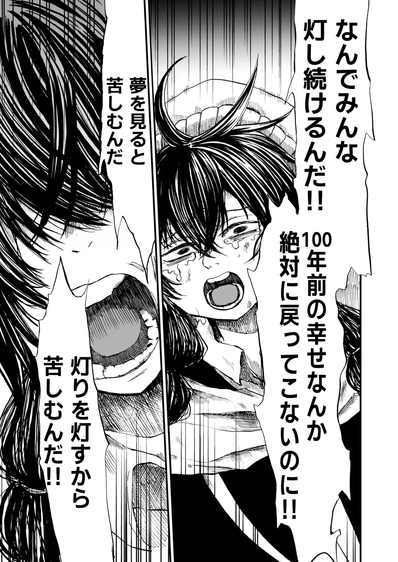灯晴ほくLAMP LIGHTER - Image 241