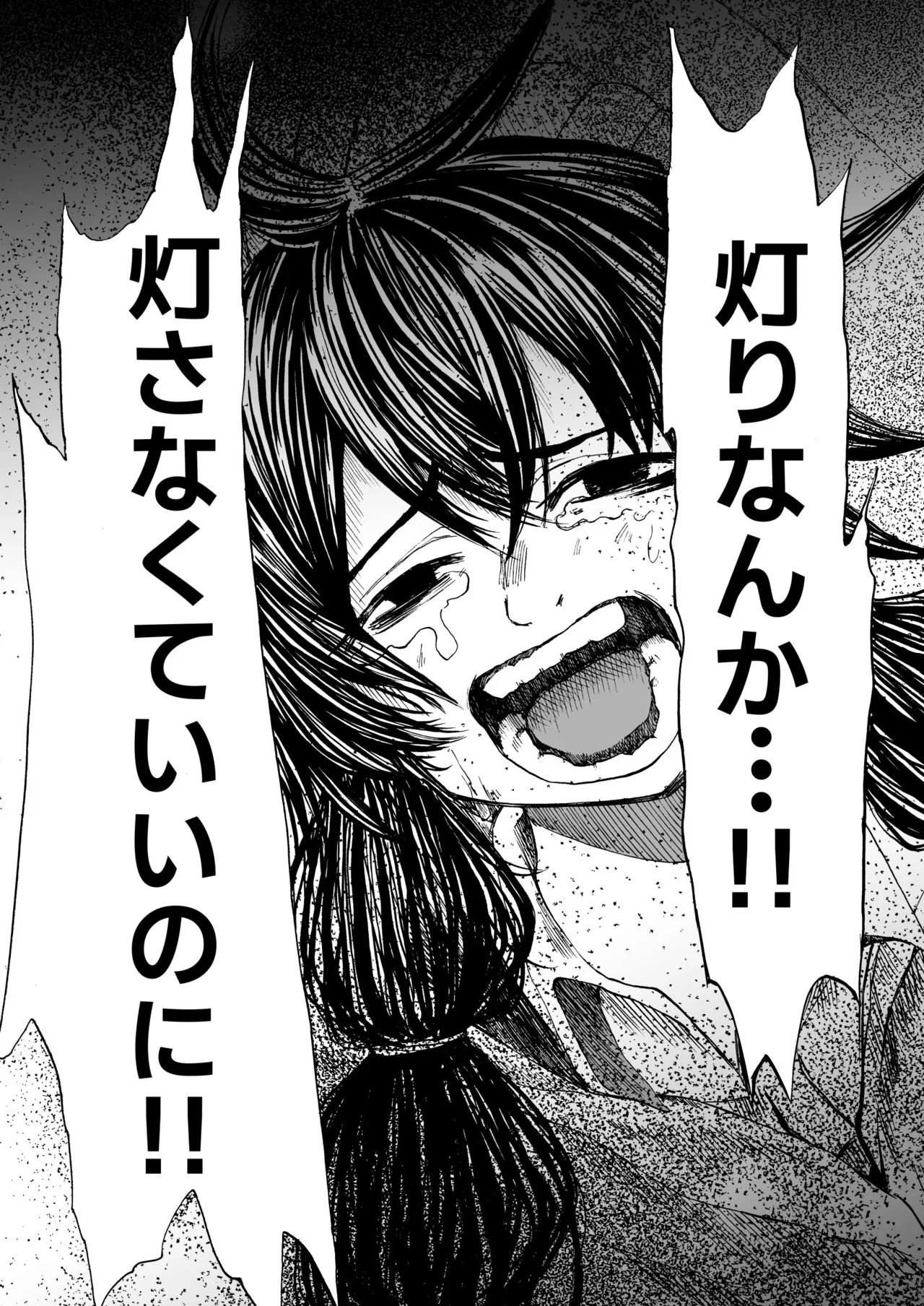 灯晴ほくLAMP LIGHTER - Image 242