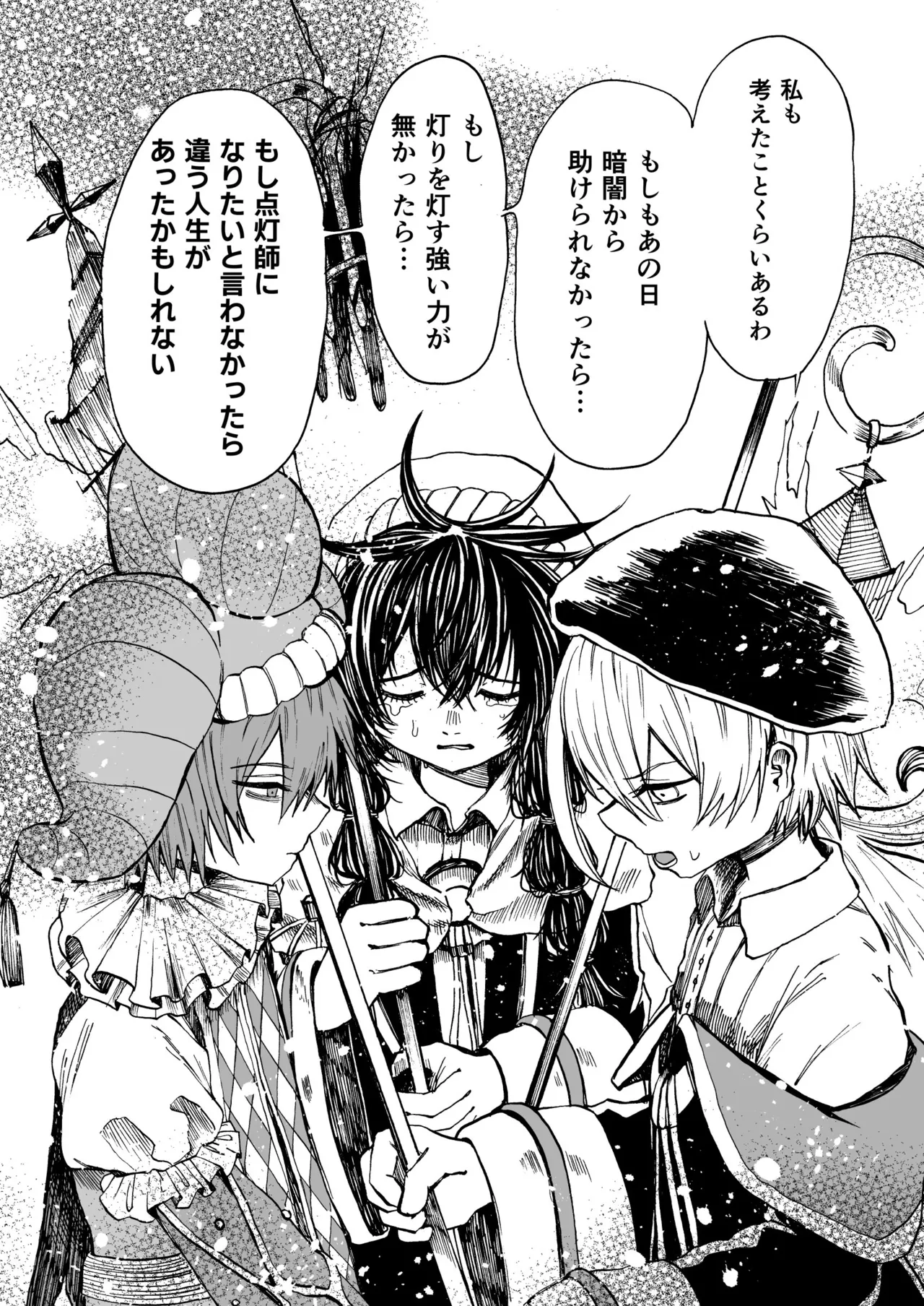 灯晴ほくLAMP LIGHTER - Image 245