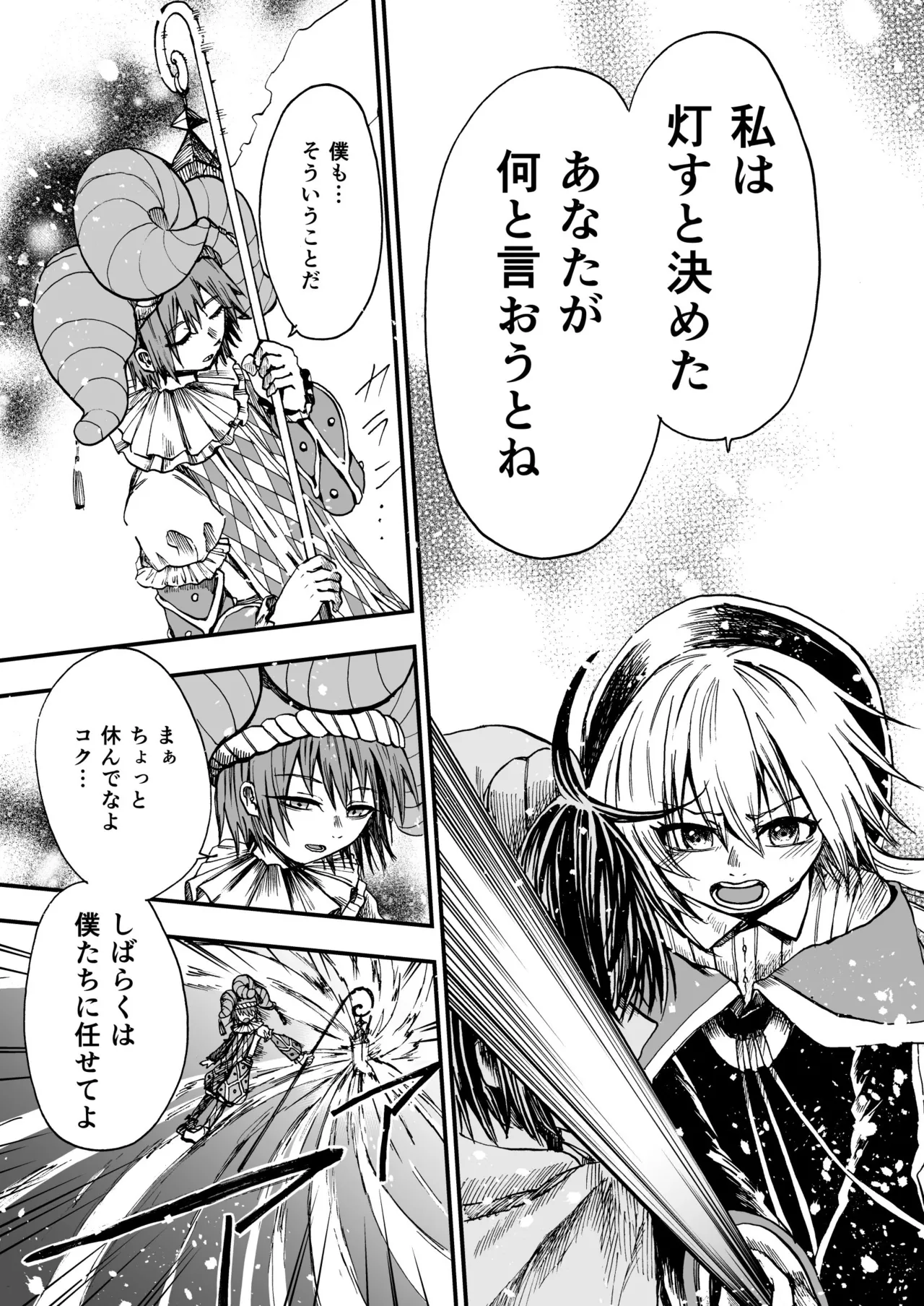 灯晴ほくLAMP LIGHTER - Image 247