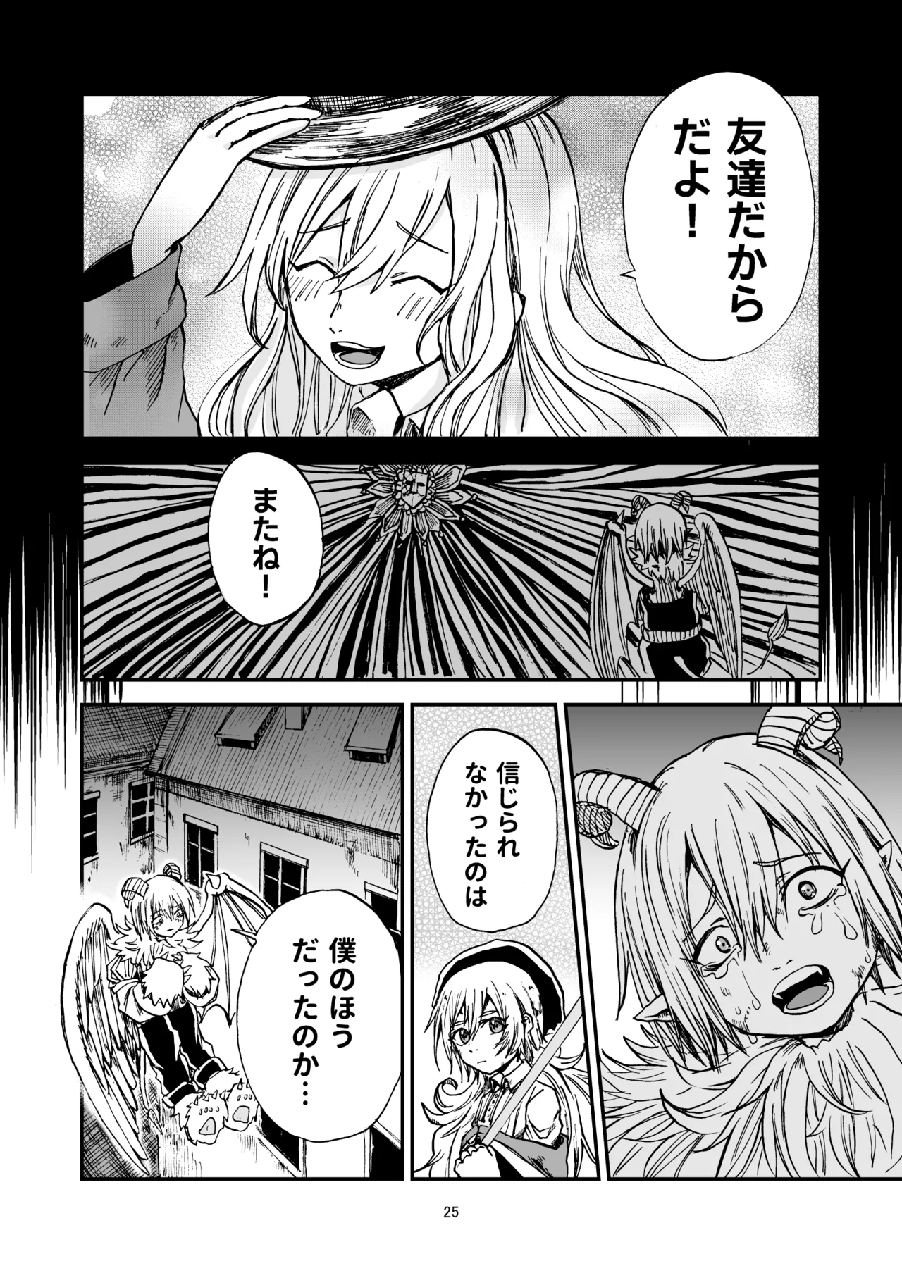 灯晴ほくLAMP LIGHTER - Image 25
