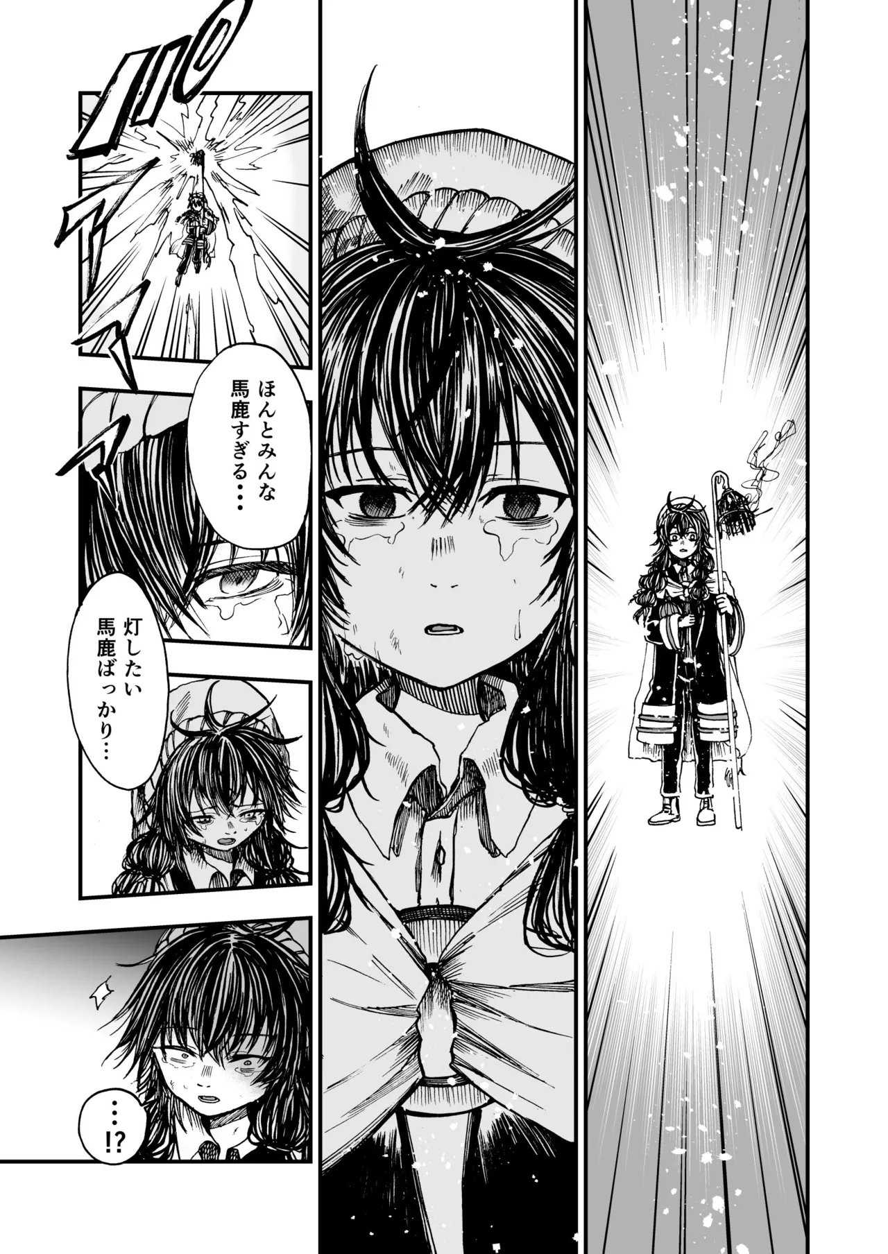 灯晴ほくLAMP LIGHTER - Image 249