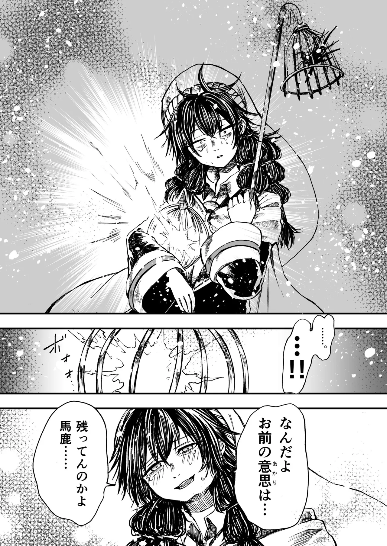 灯晴ほくLAMP LIGHTER - Image 250