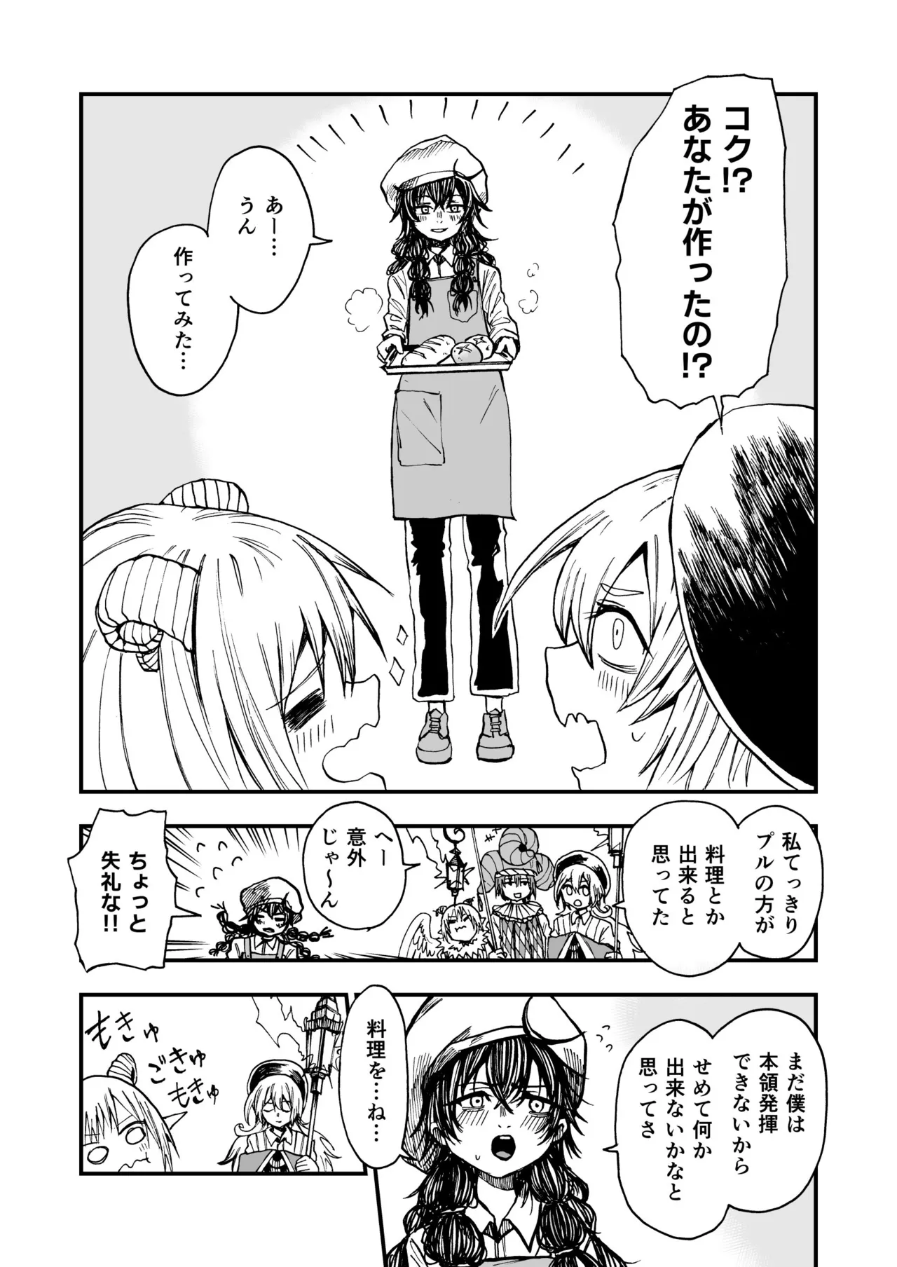 灯晴ほくLAMP LIGHTER - Image 254